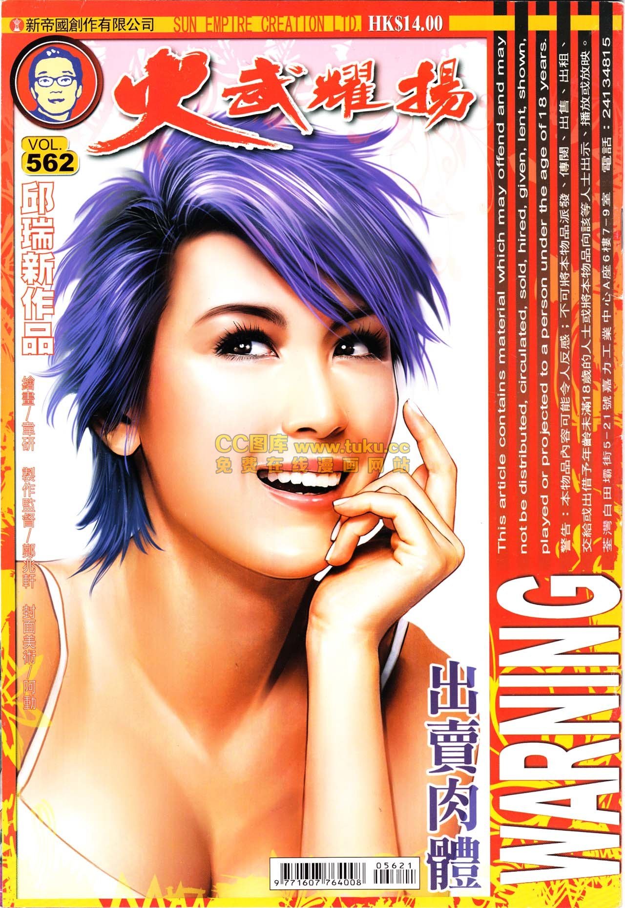 第562话