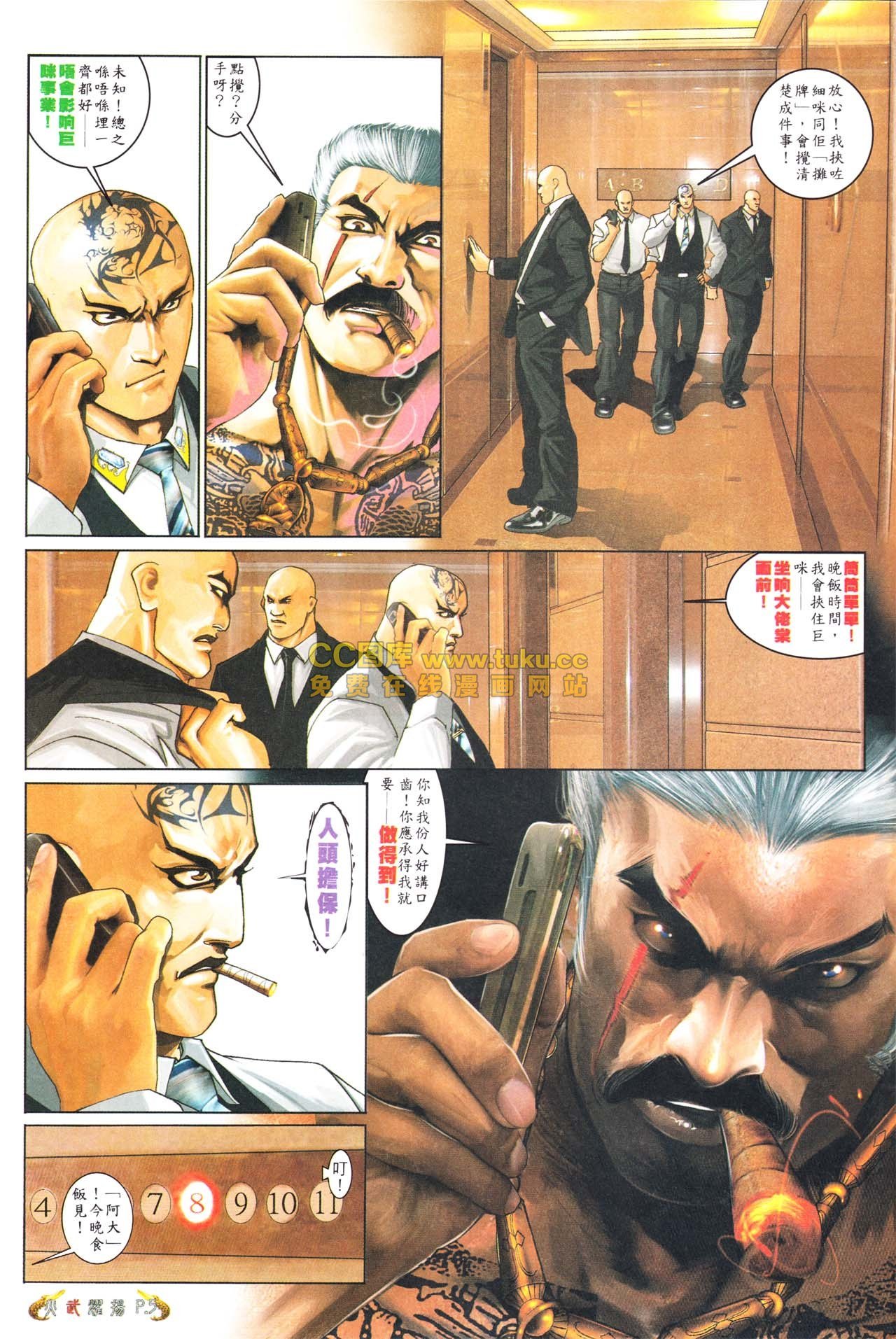 第562话