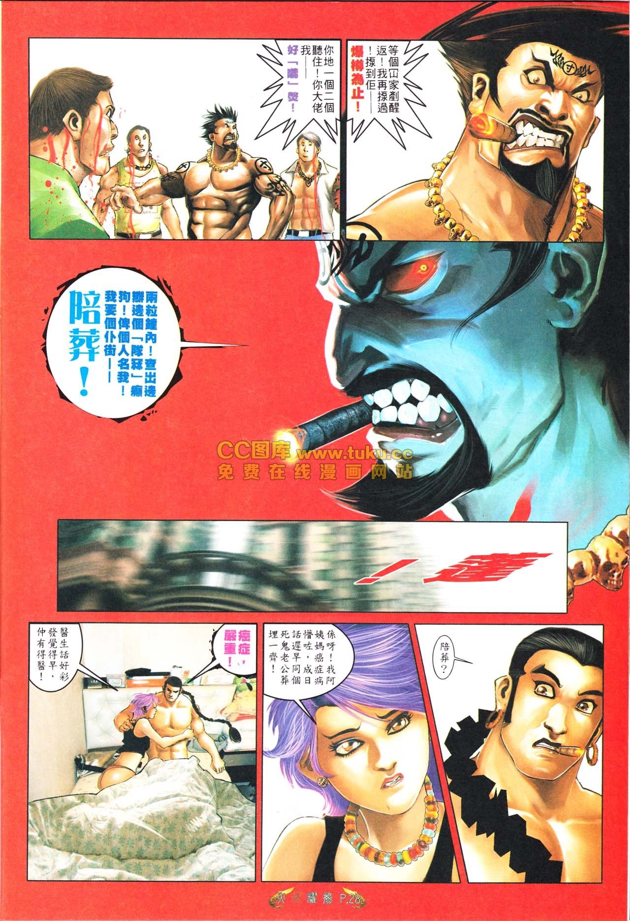 第562话