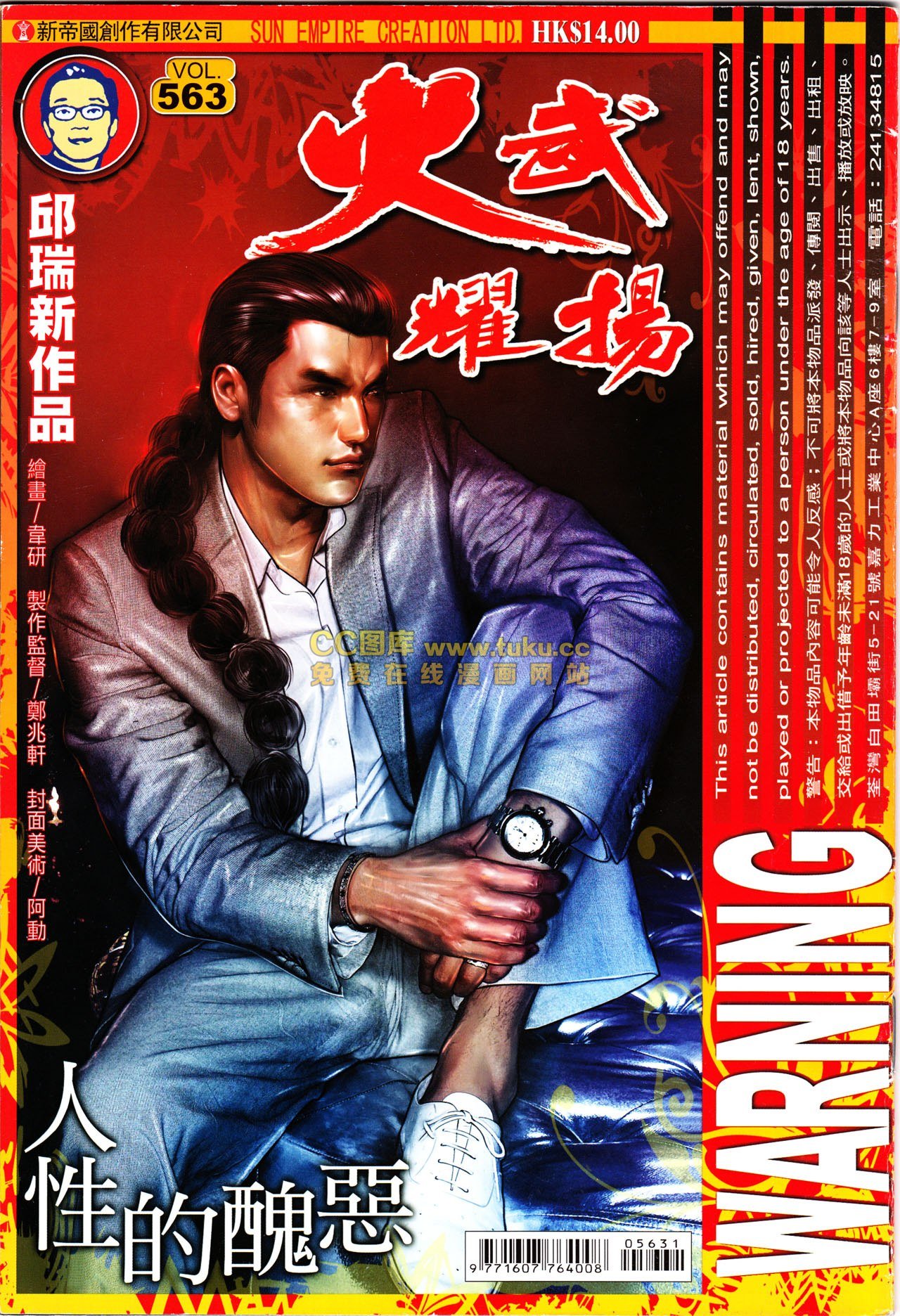 第563话