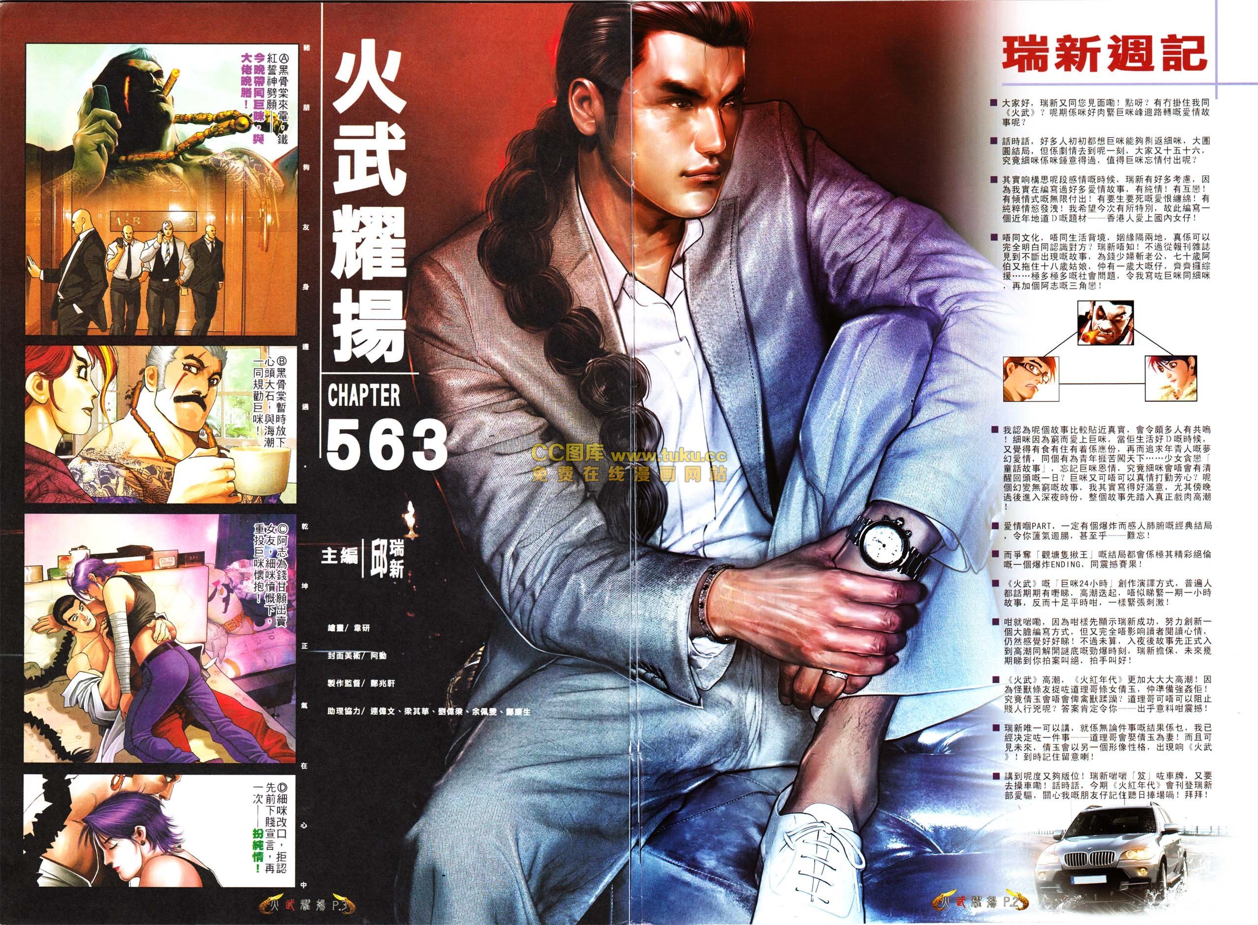 第563话