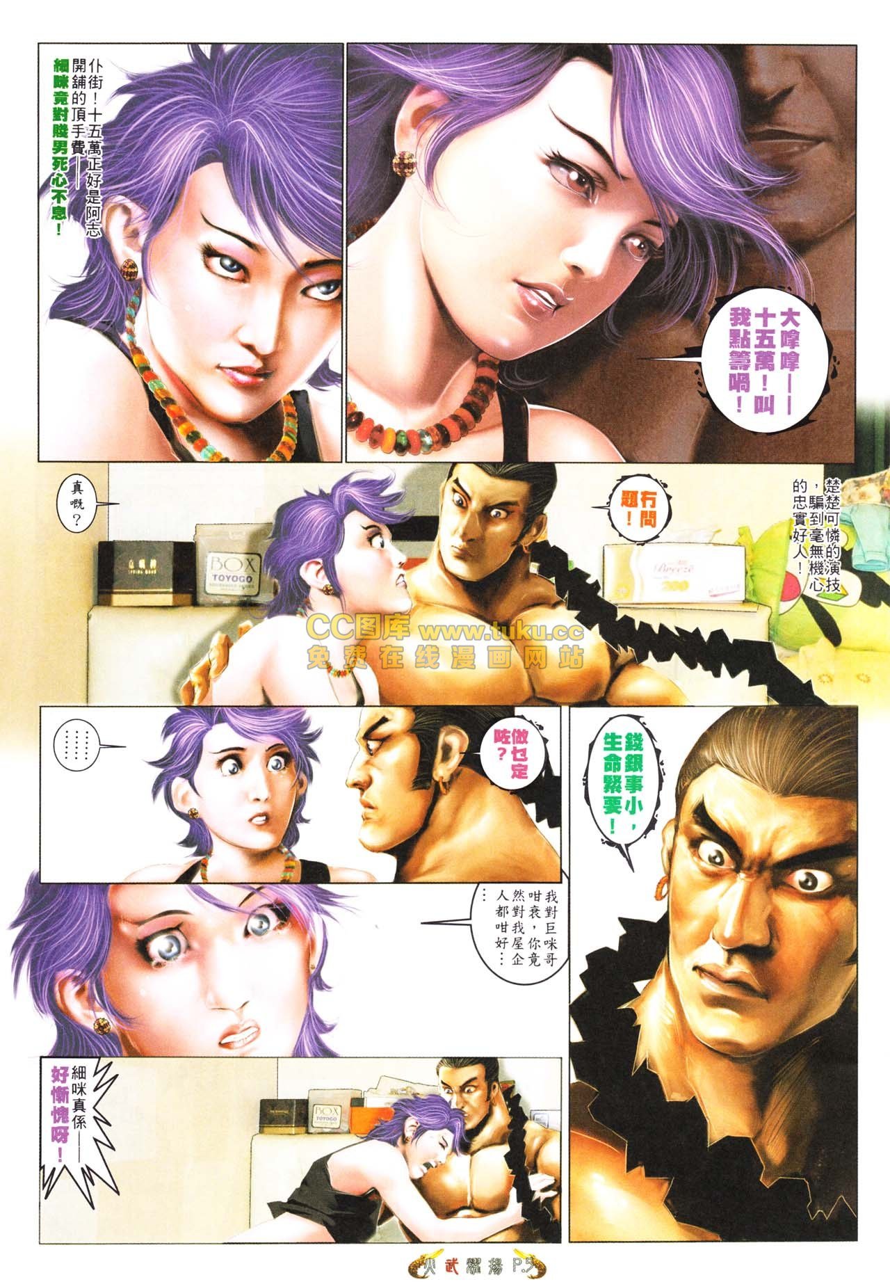 第563话