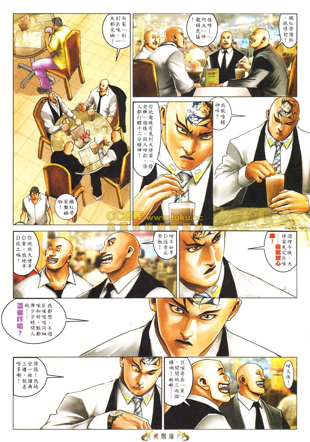 第563话