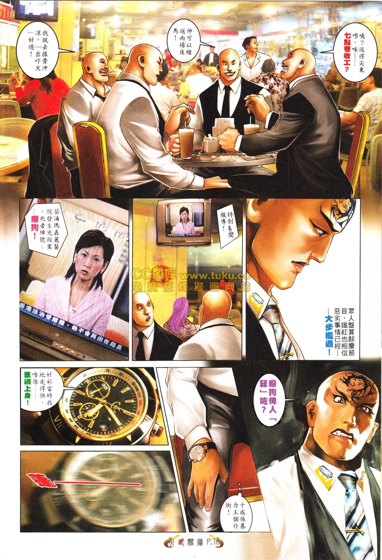 第563话