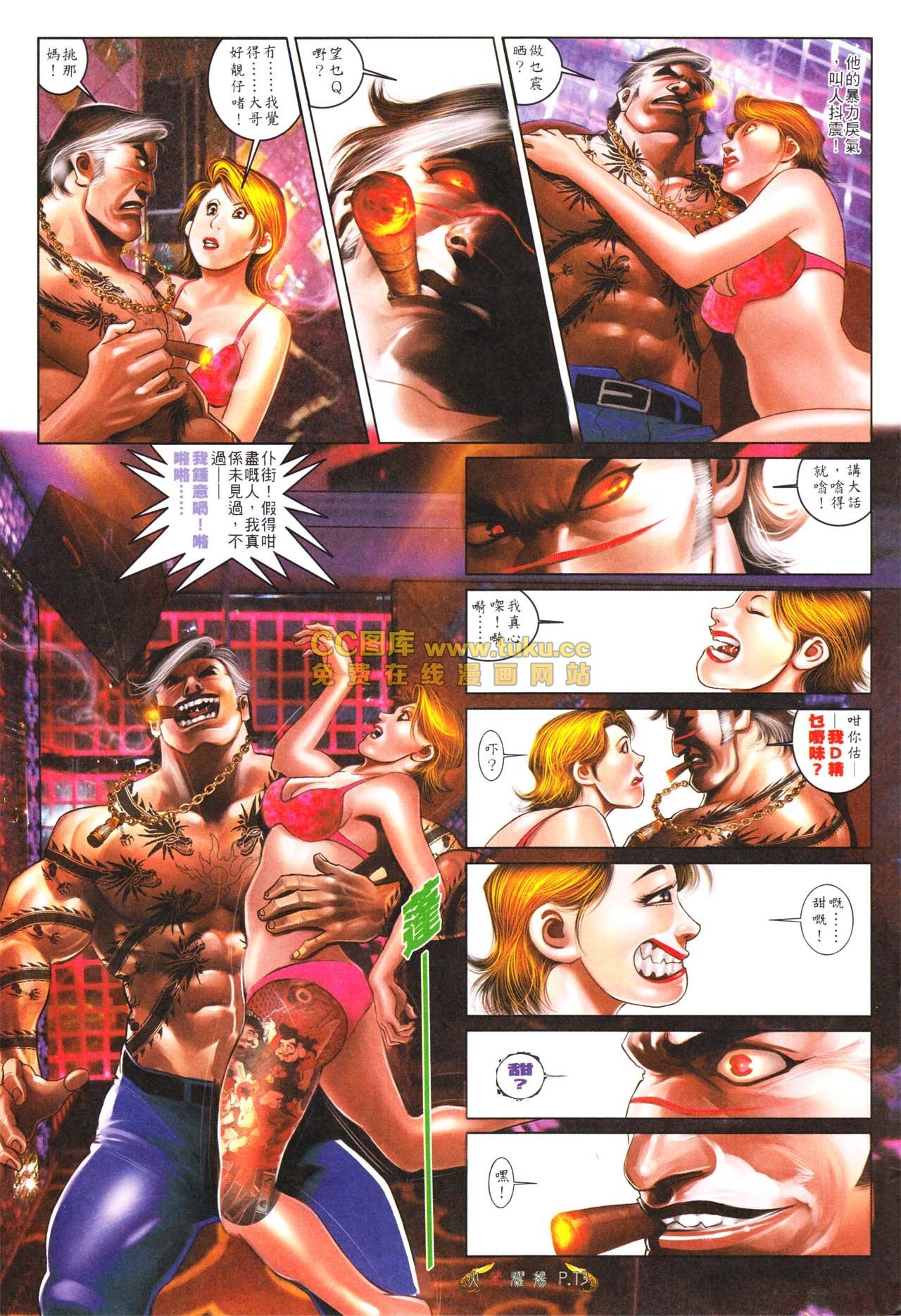 第563话