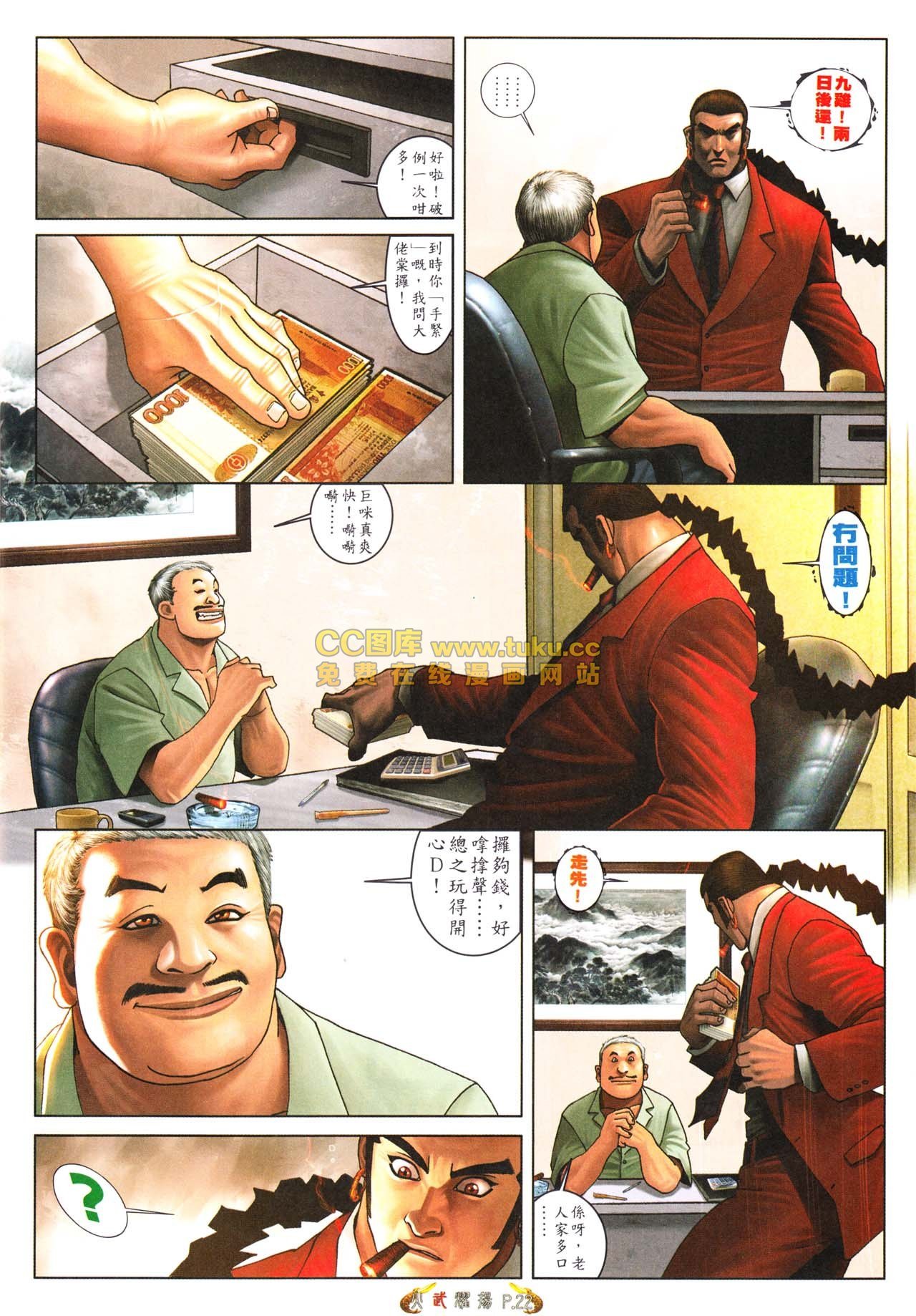 第563话