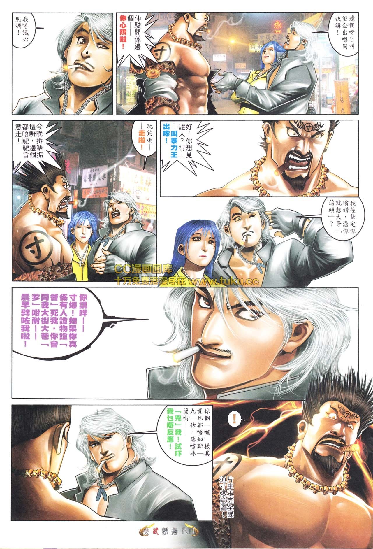 第564话