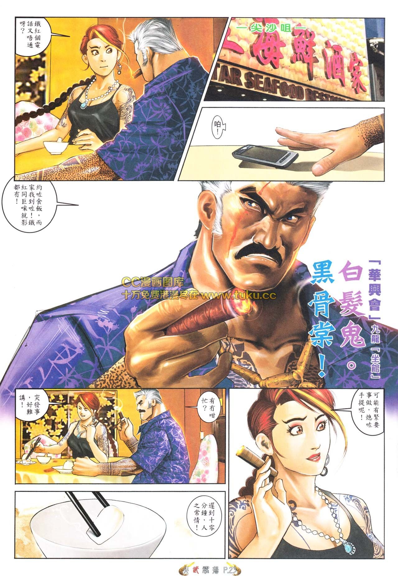 第564话