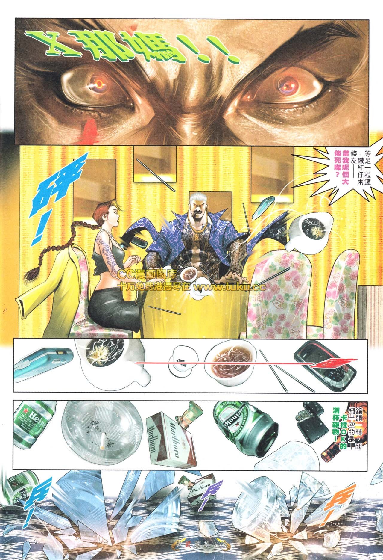 第564话