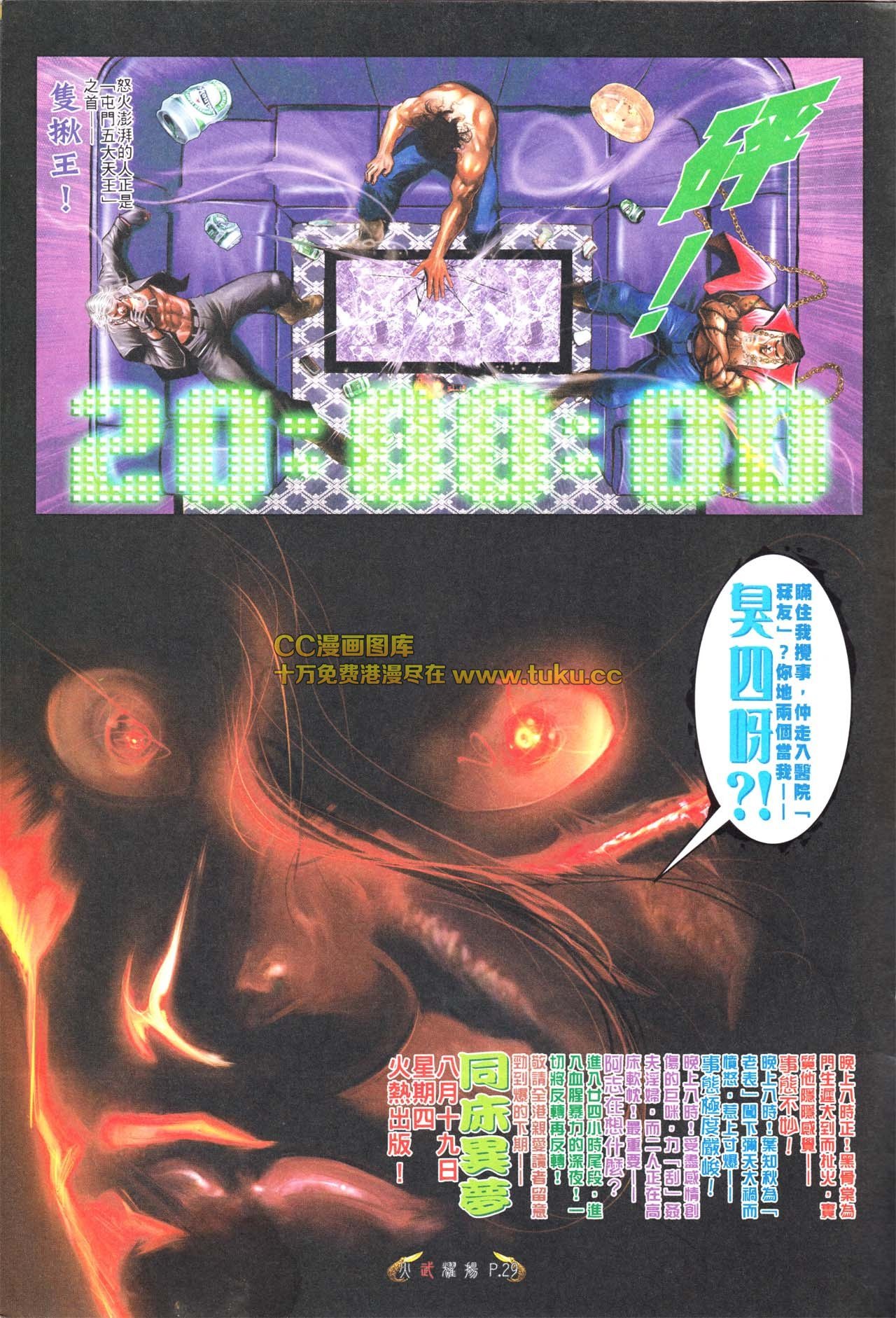 第564话