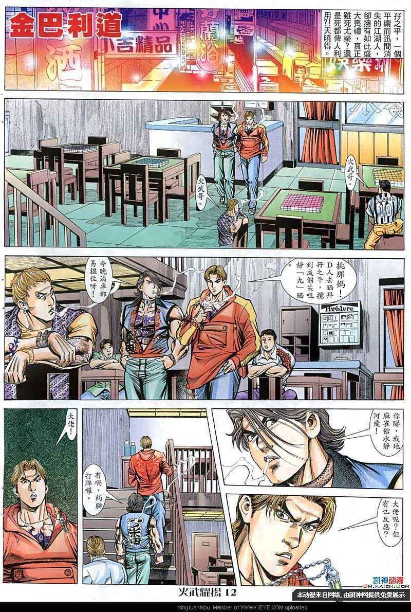第56话