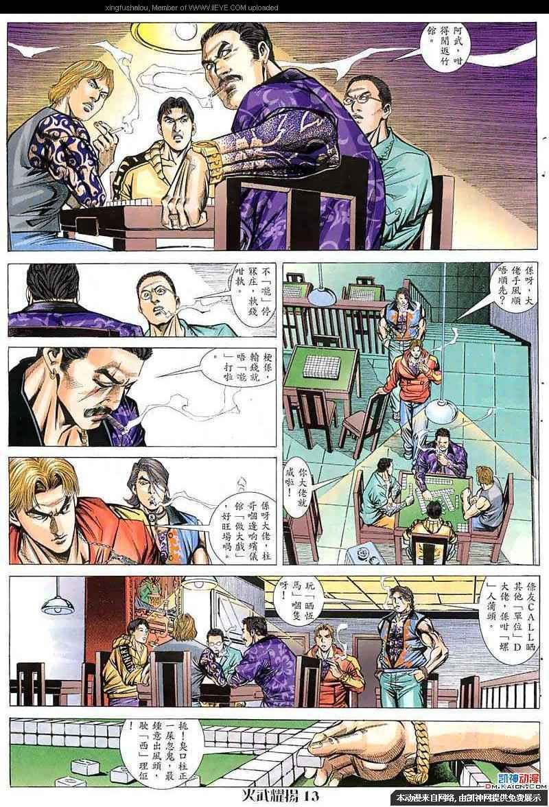 第56话