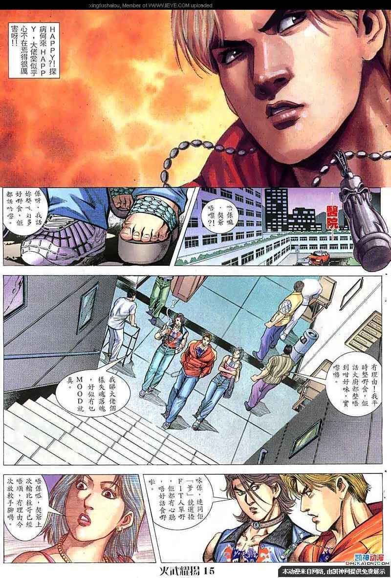第56话