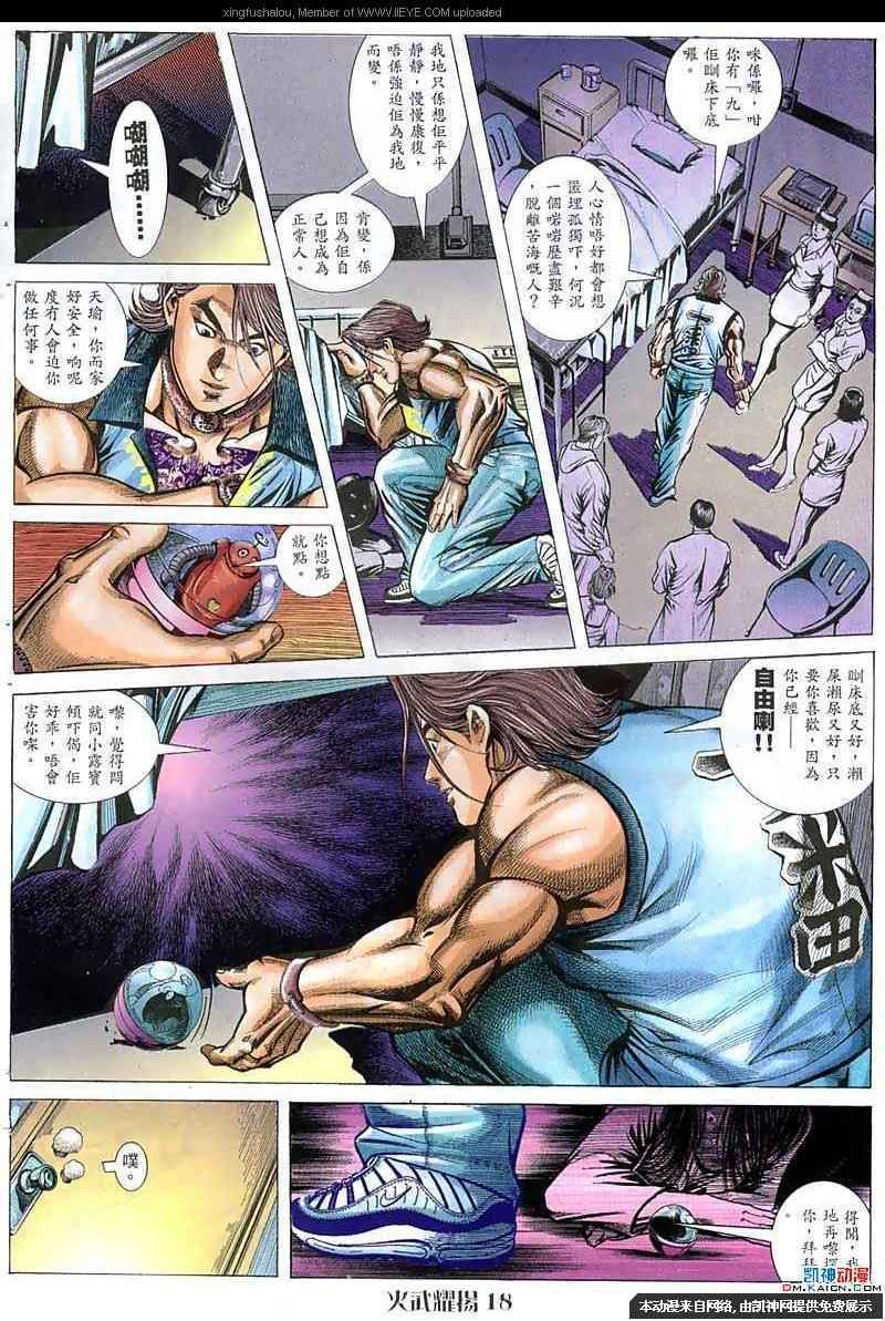 第56话