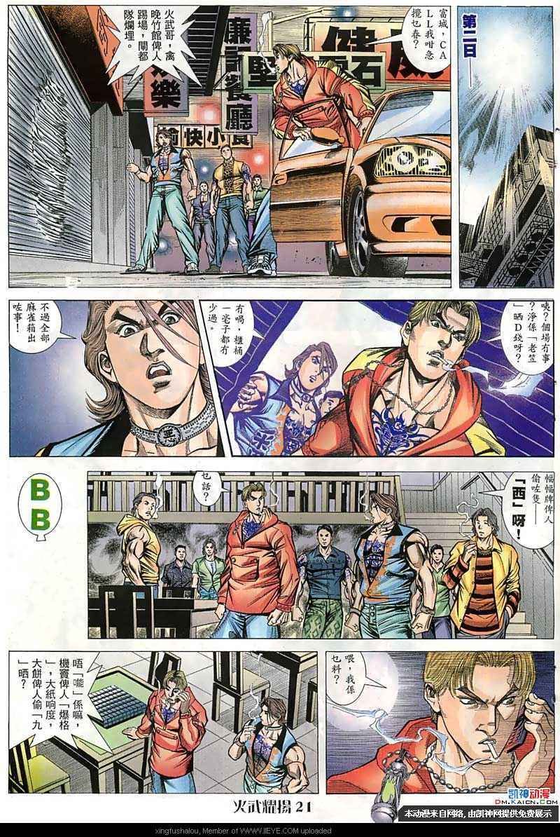 第56话