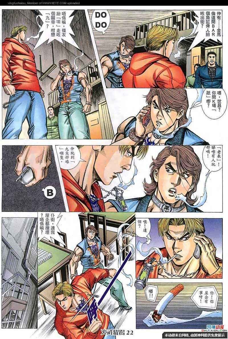 第56话