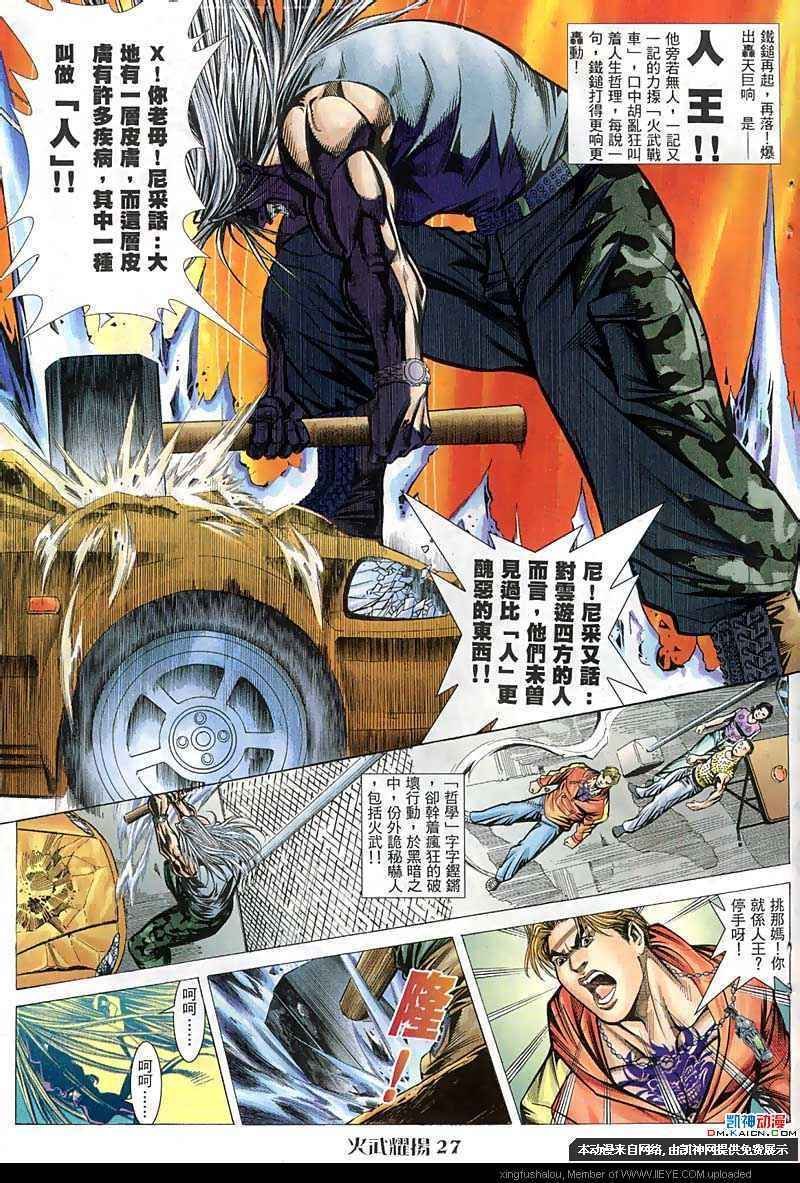 第56话