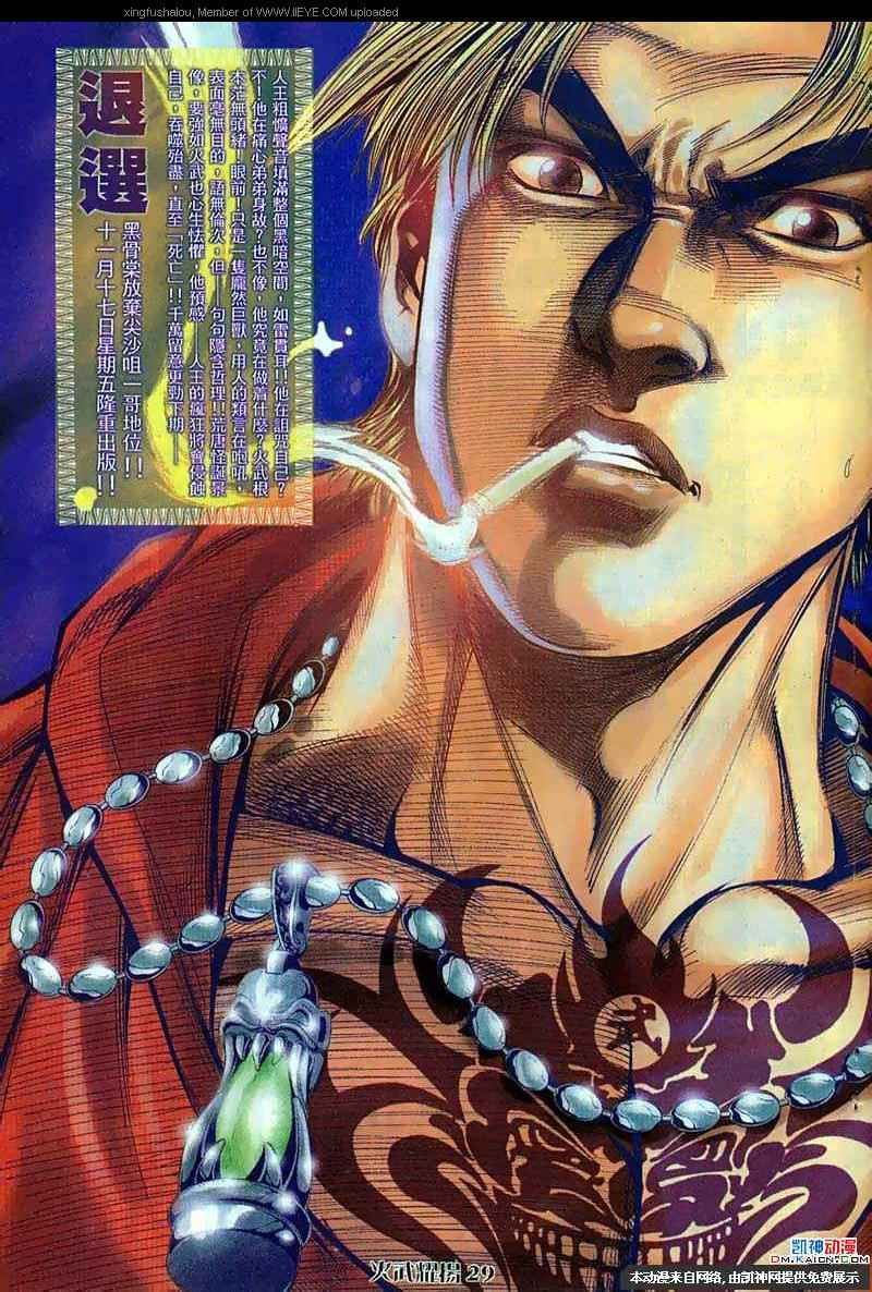 第56话
