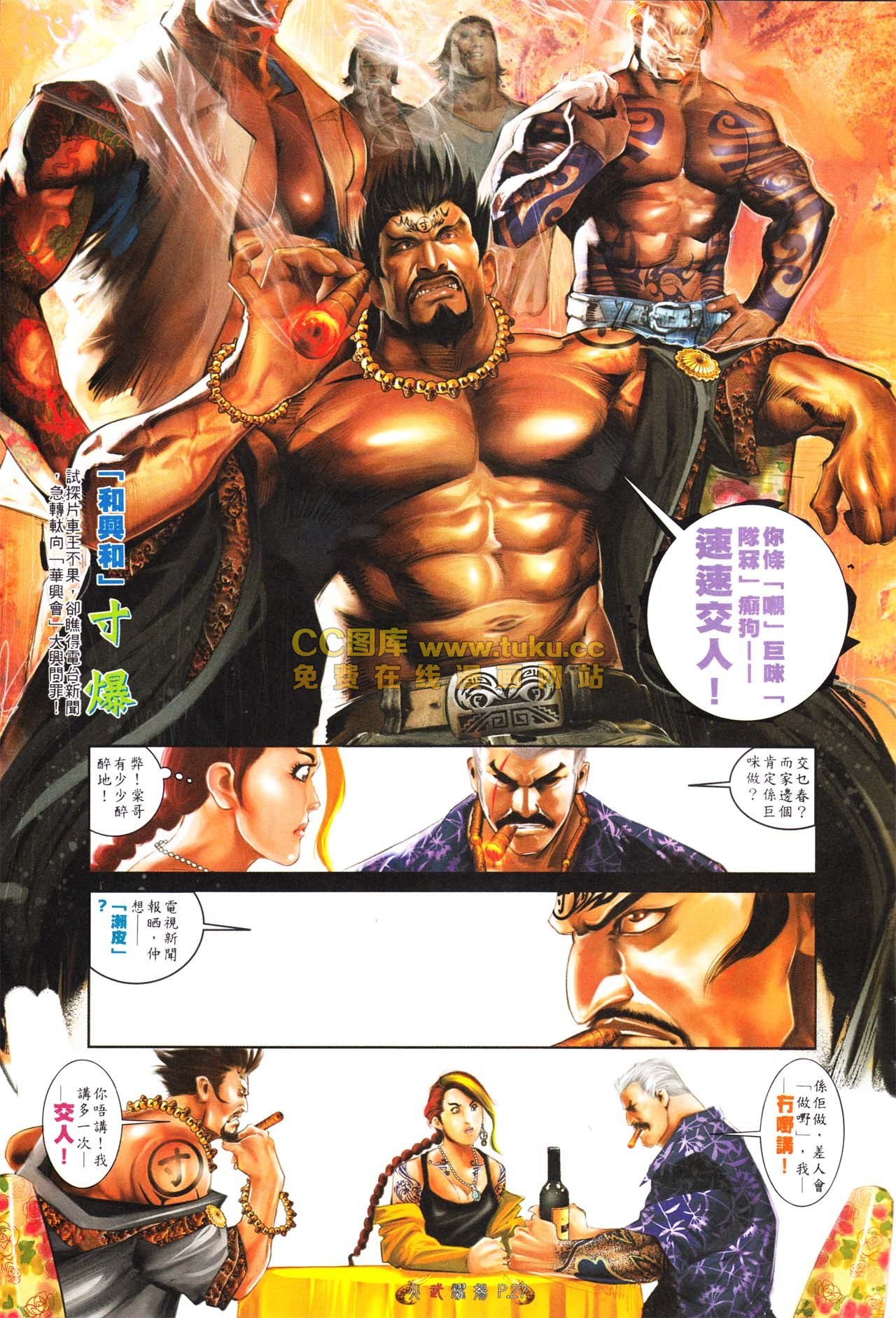 第565话