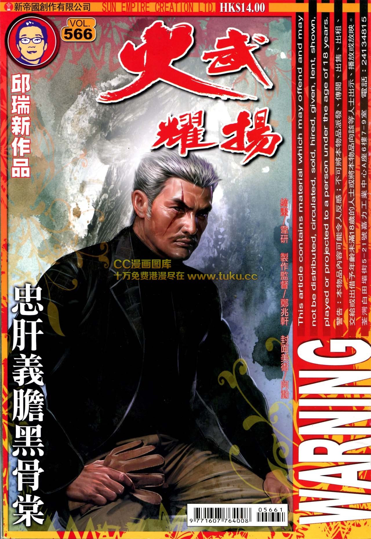 第566话