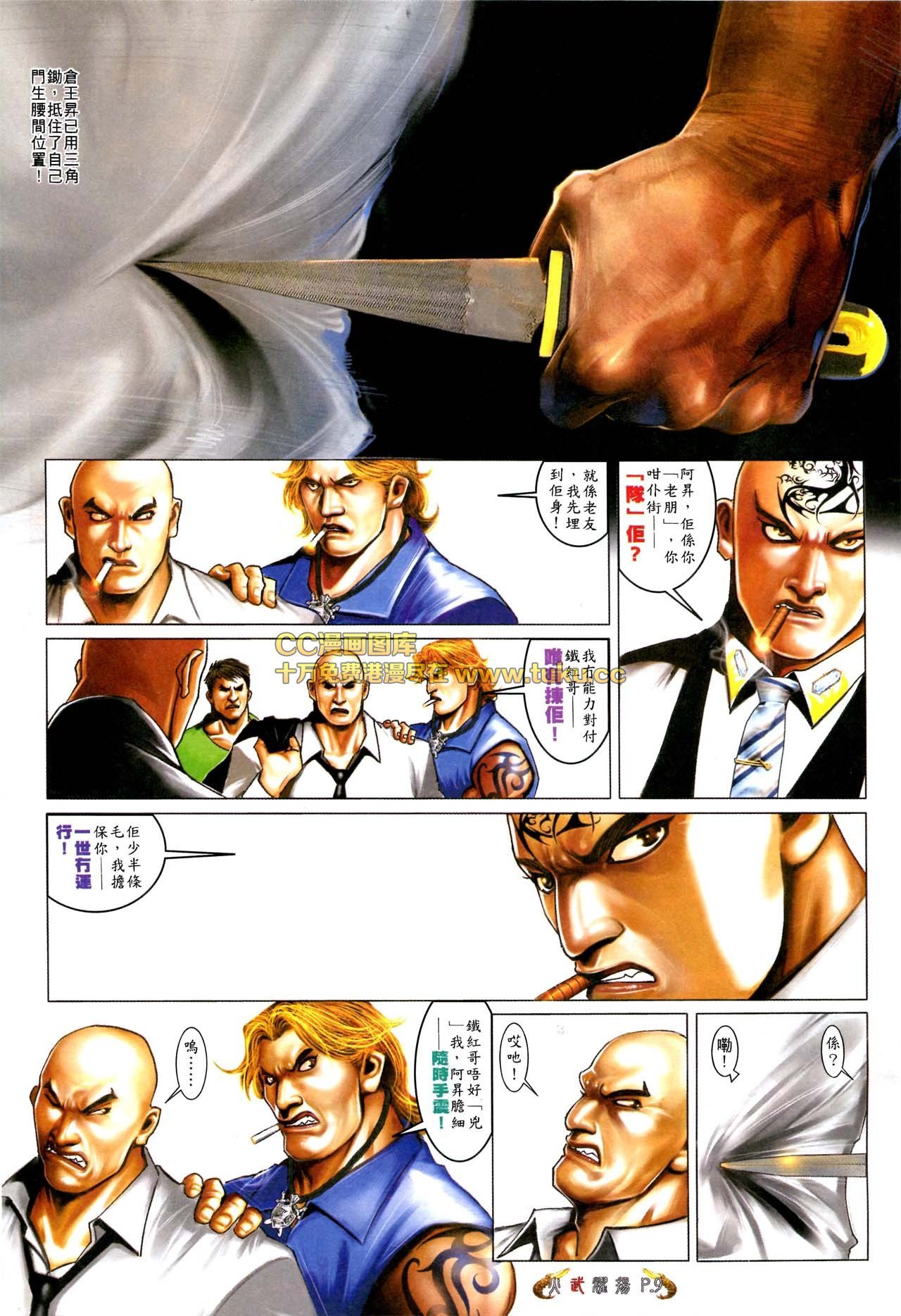 第566话
