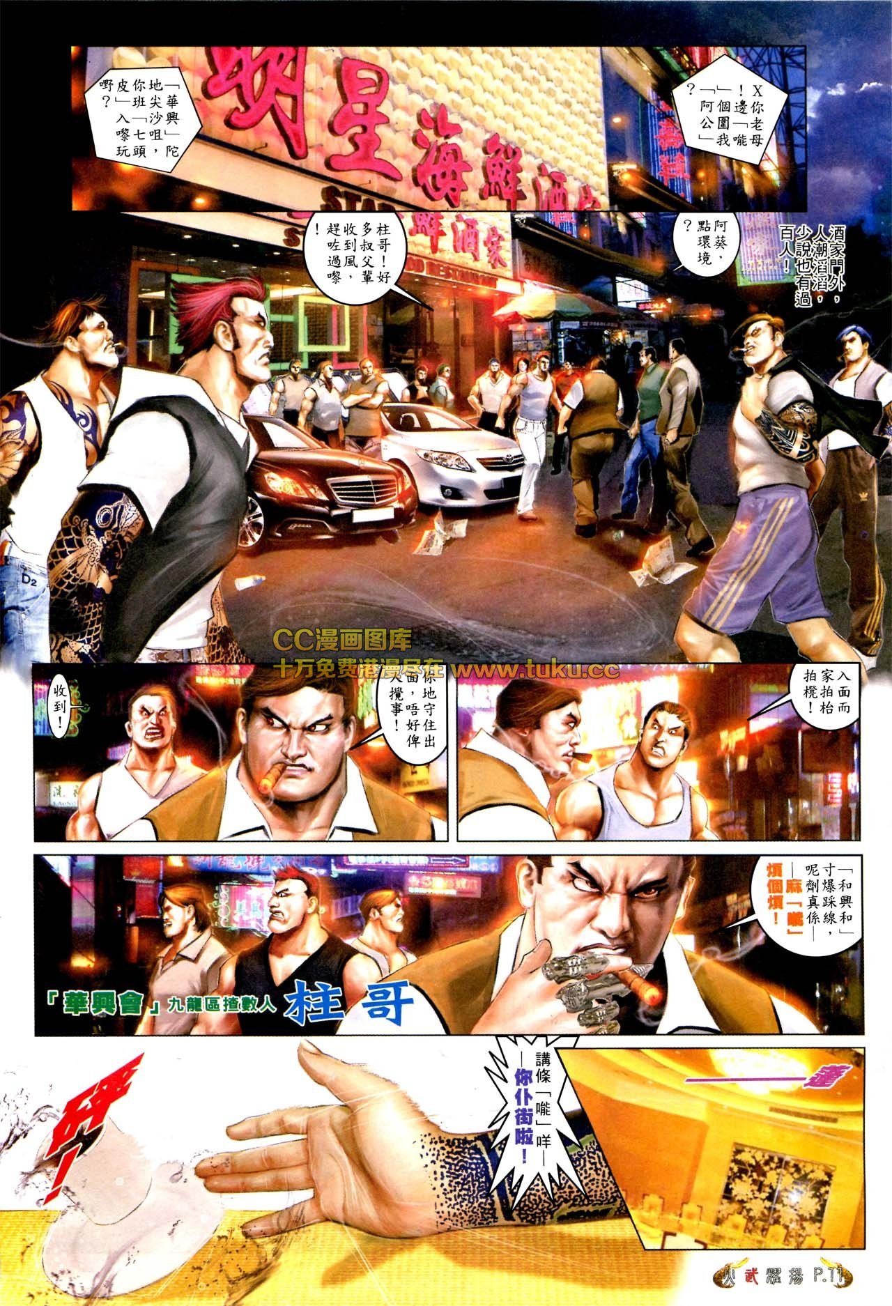 第566话
