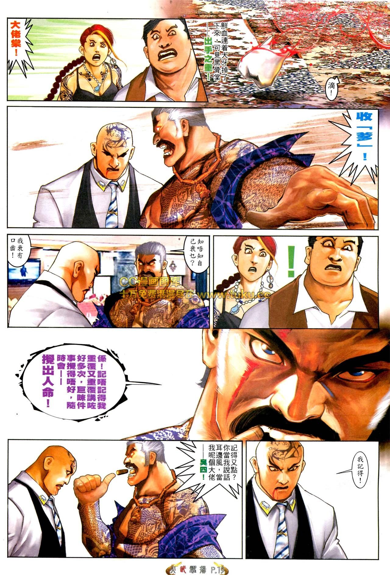 第566话