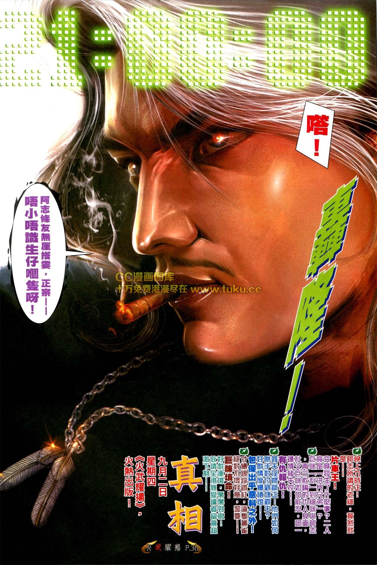 第566话