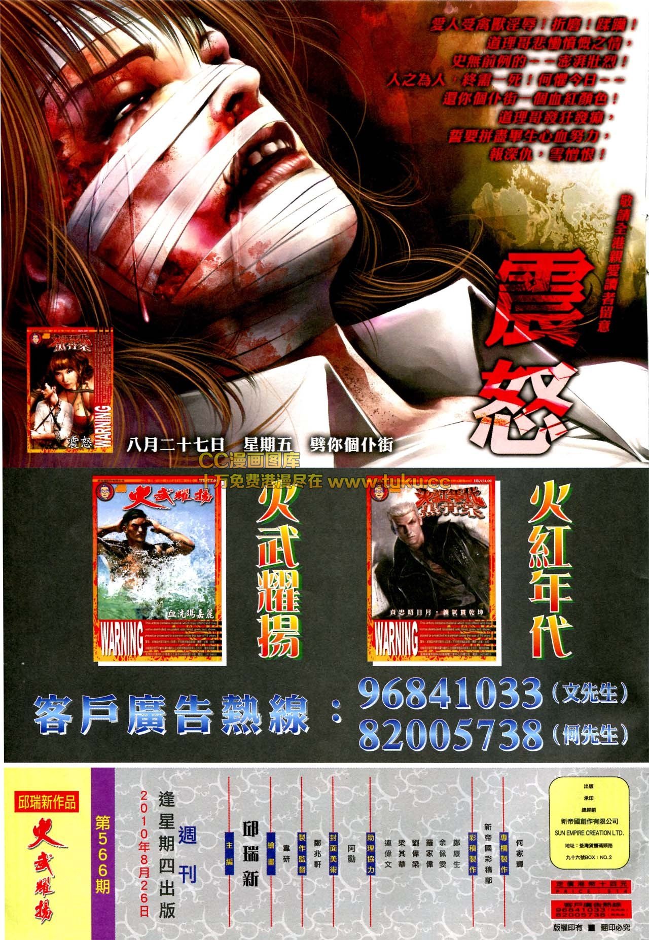 第566话