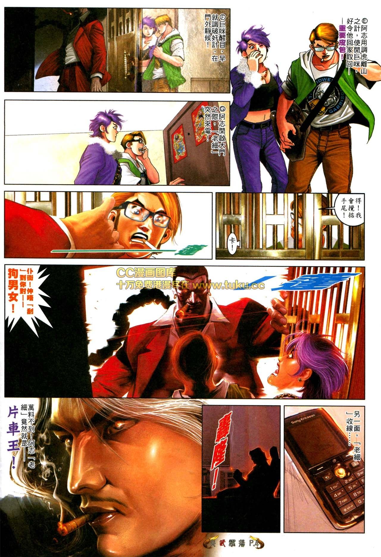 第567话