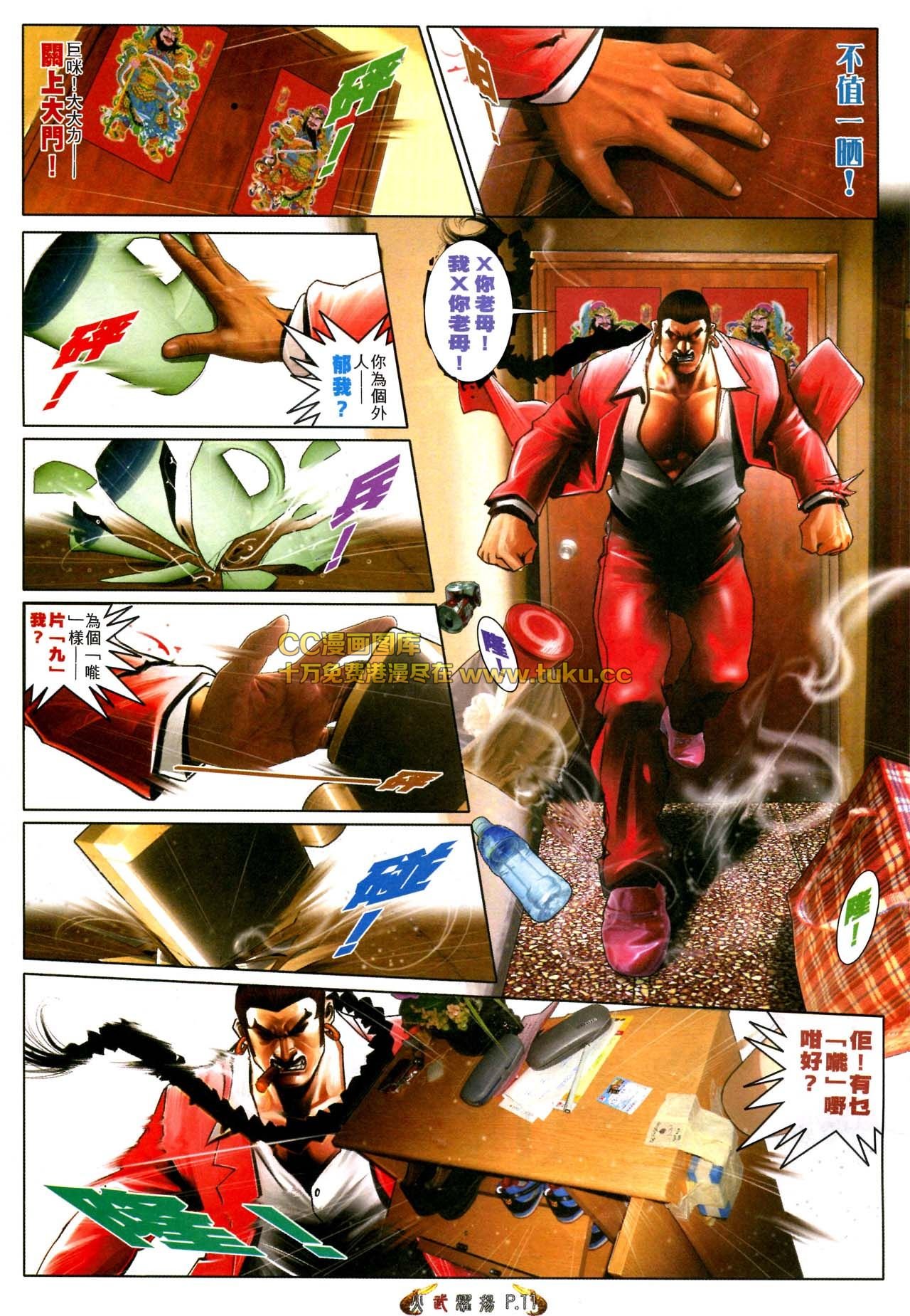 第567话