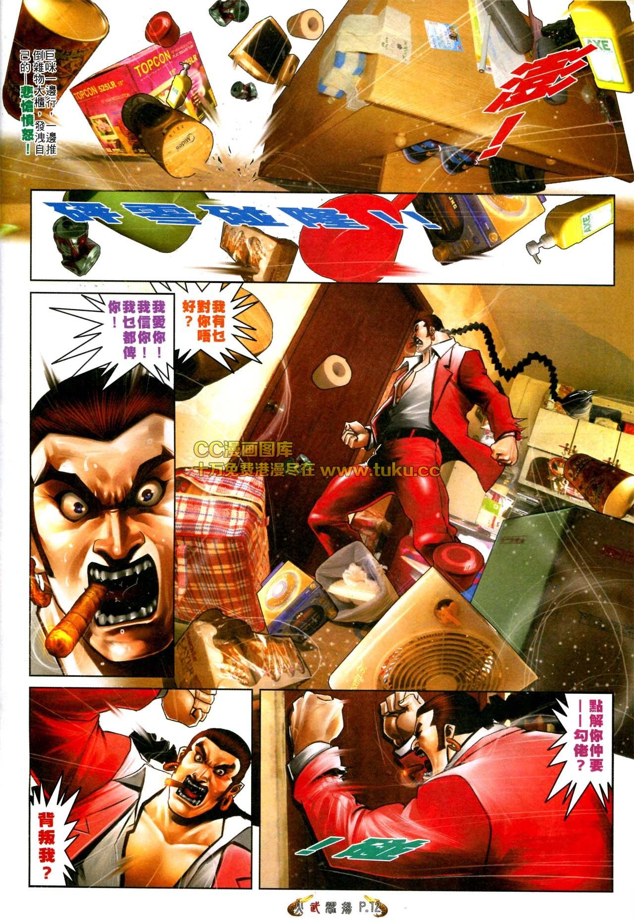 第567话