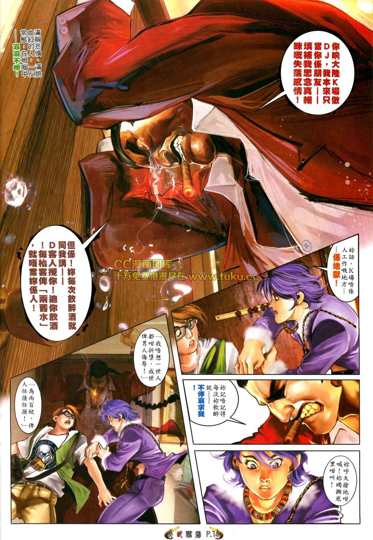 第567话