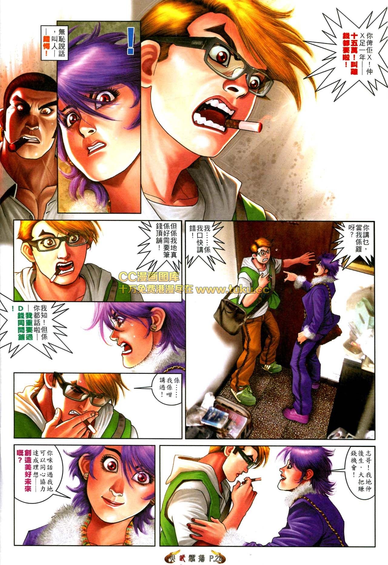 第567话