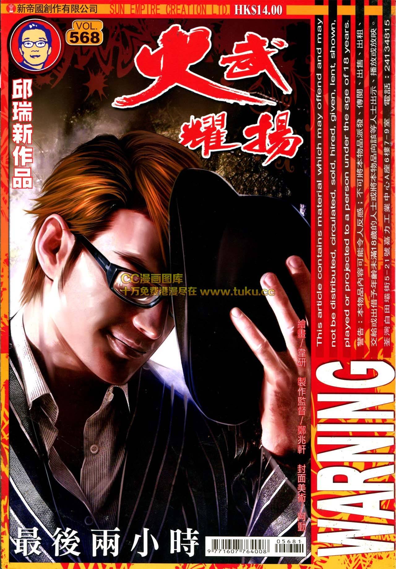第568话