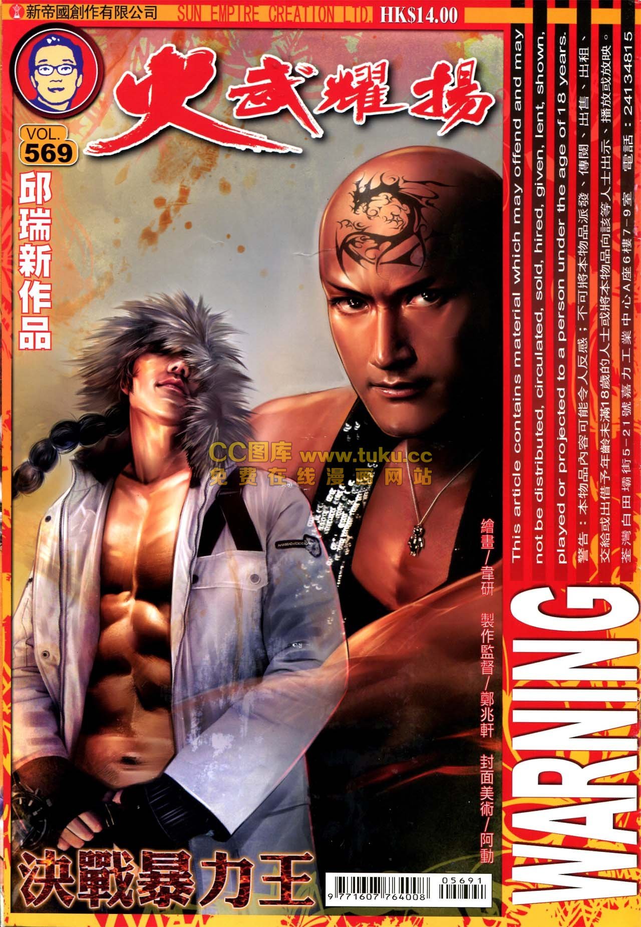 第569话