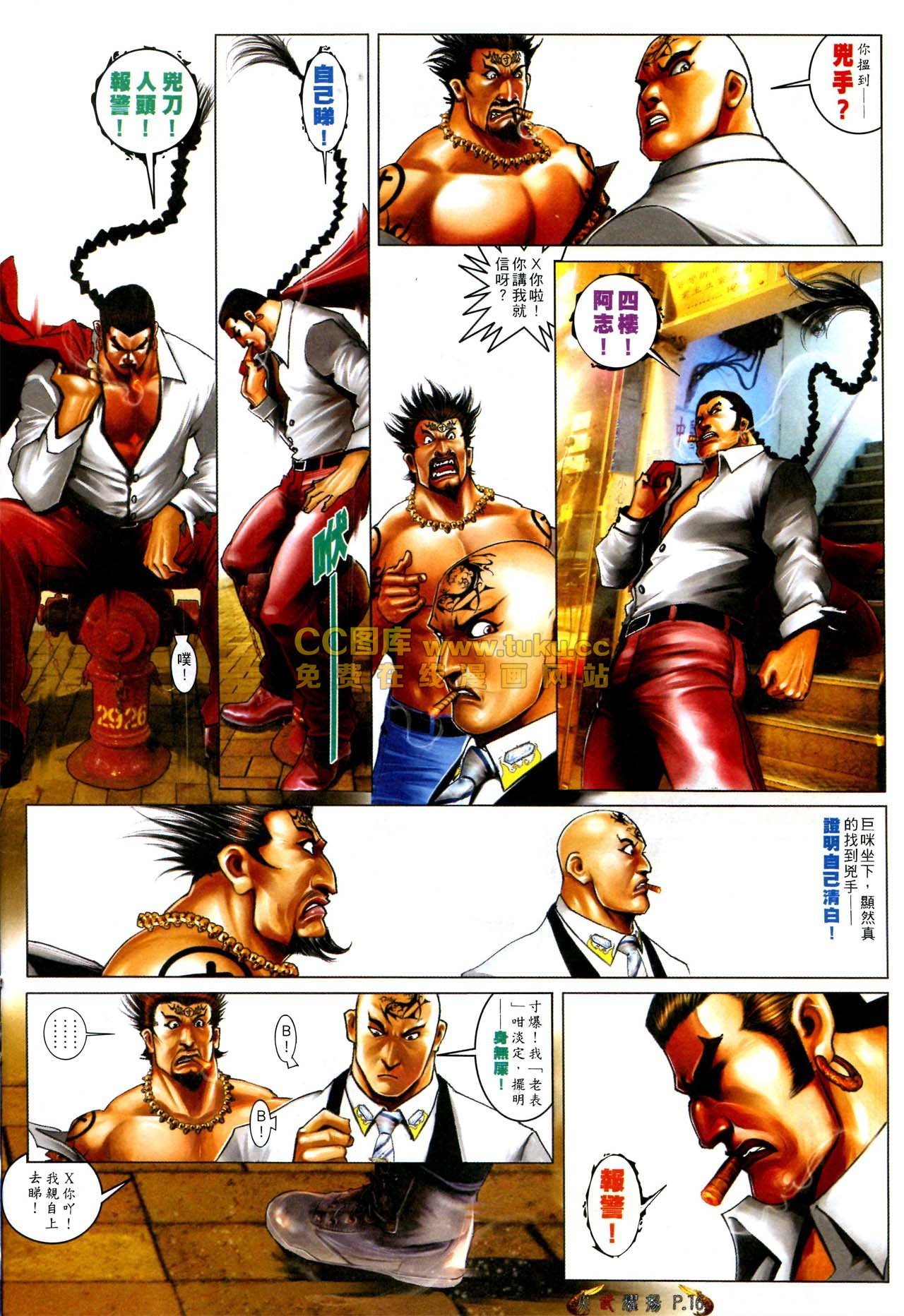 第569话