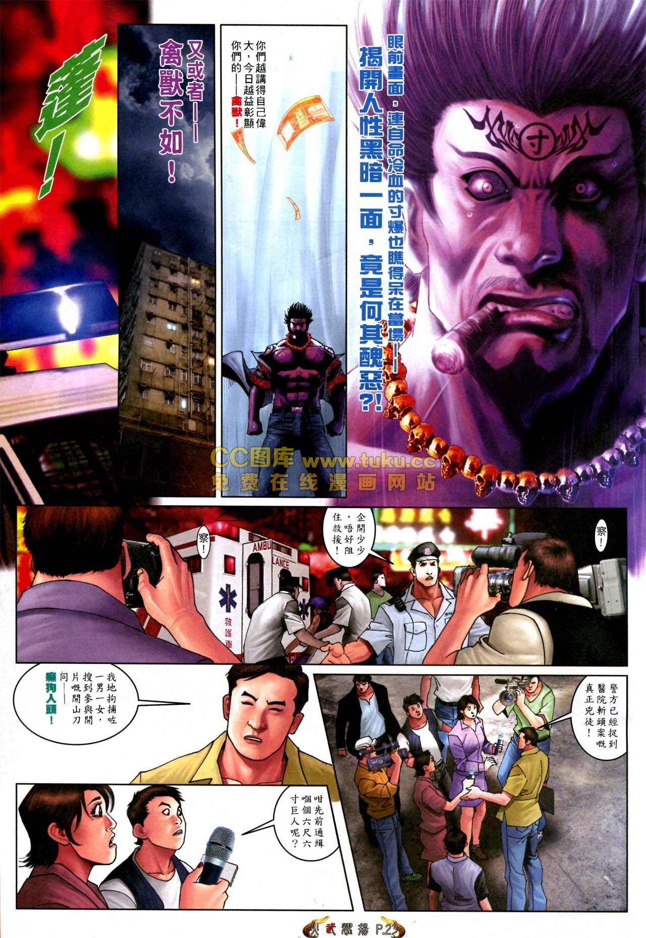 第569话