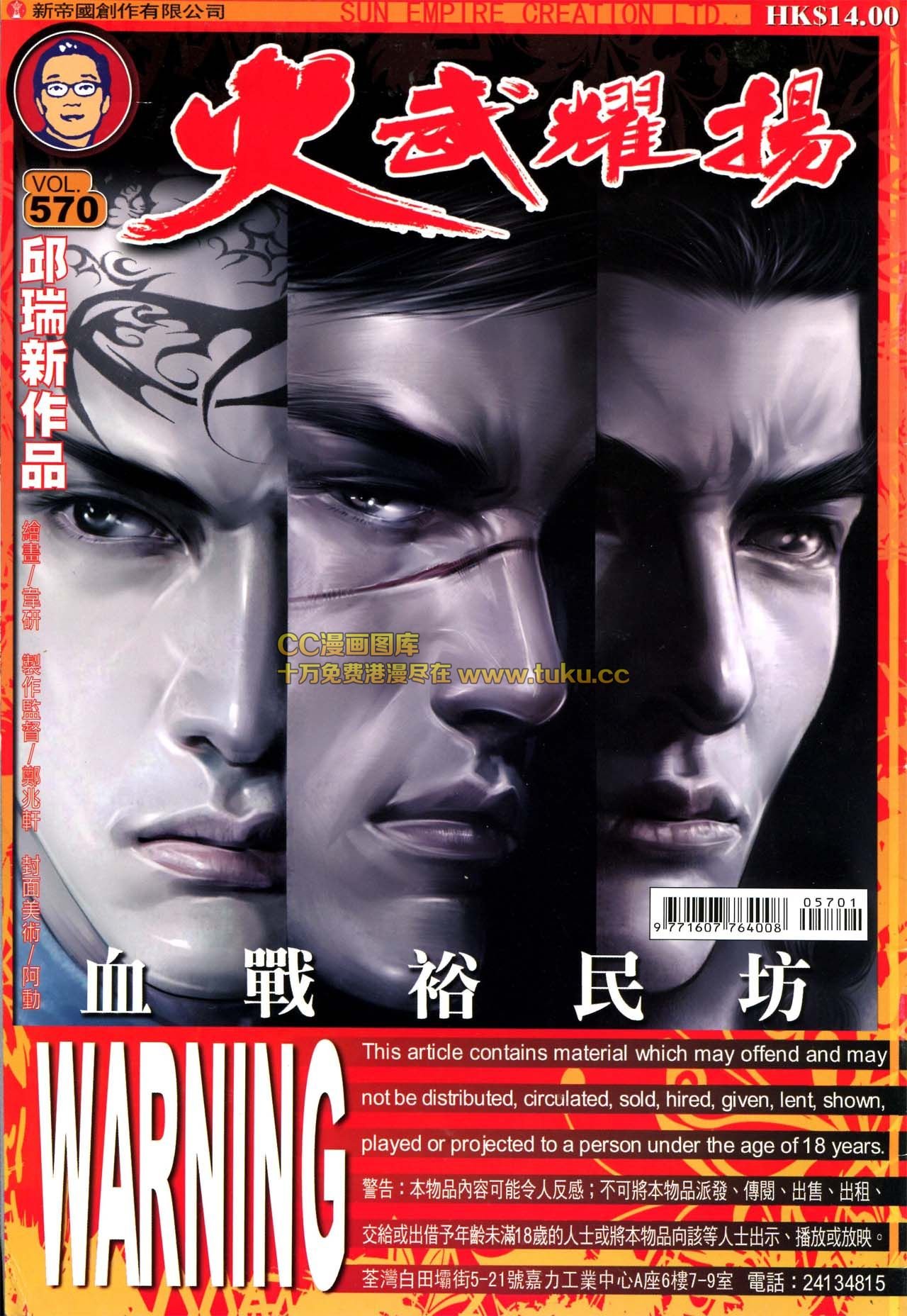 第570话