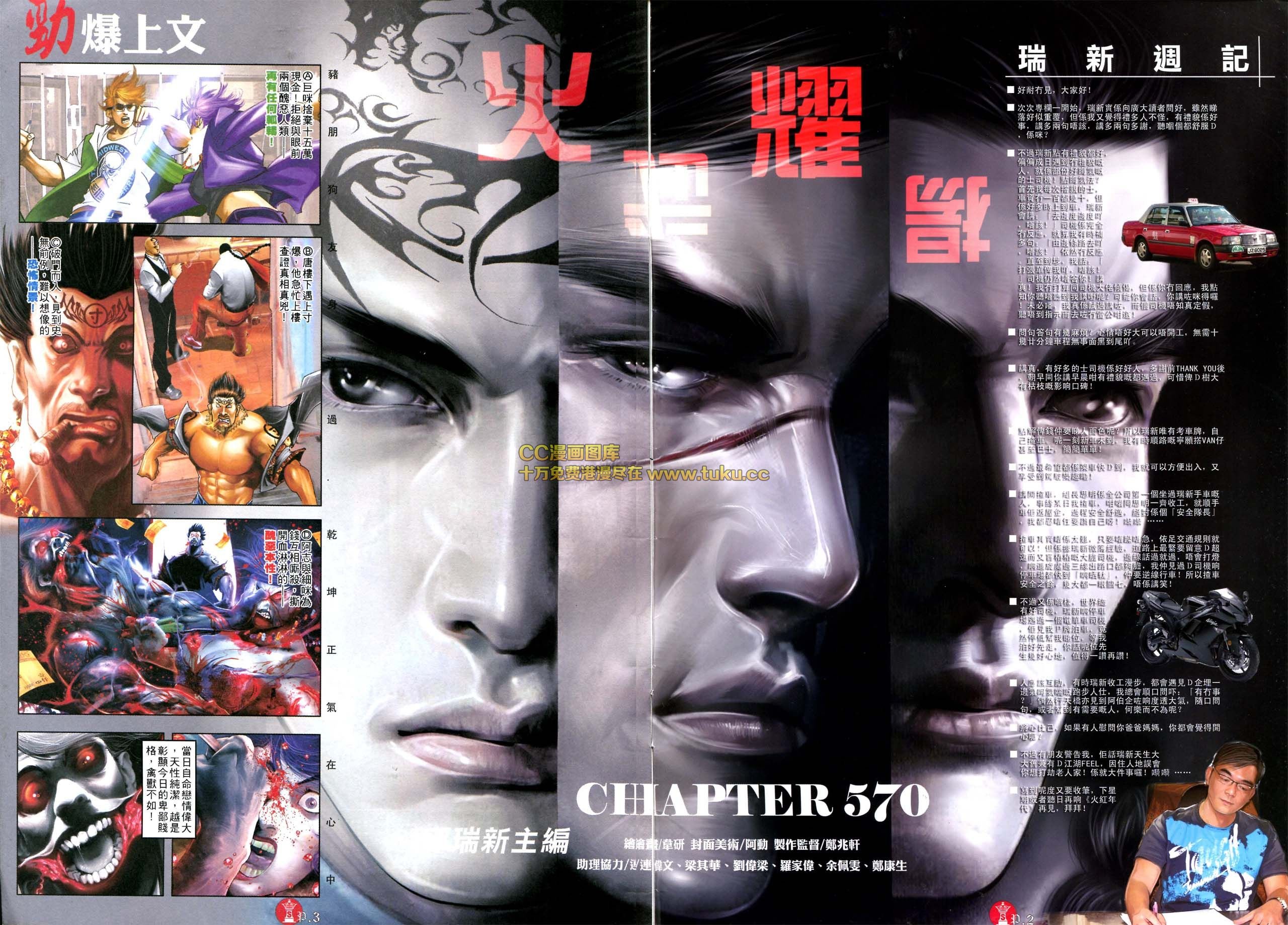 第570话