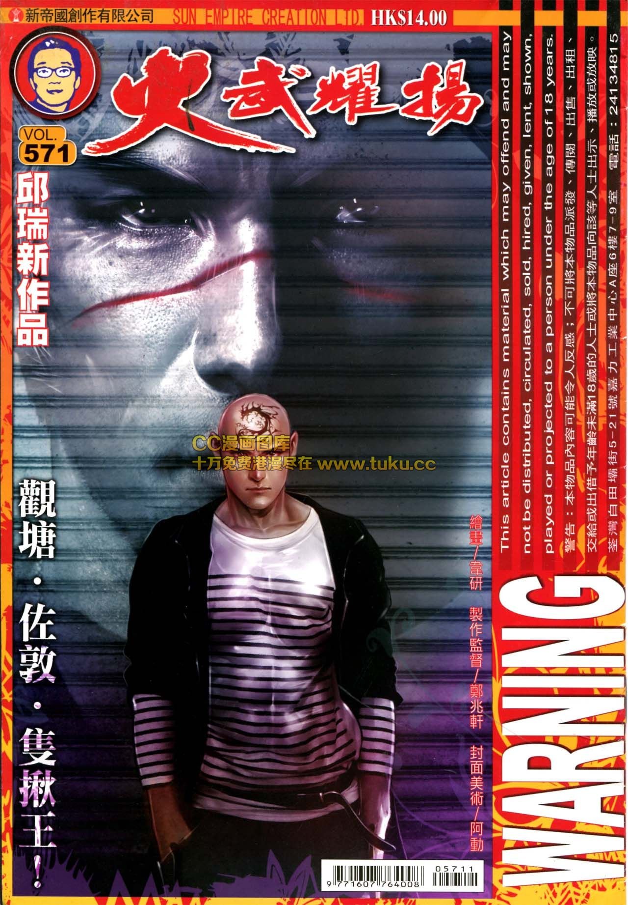 第571话