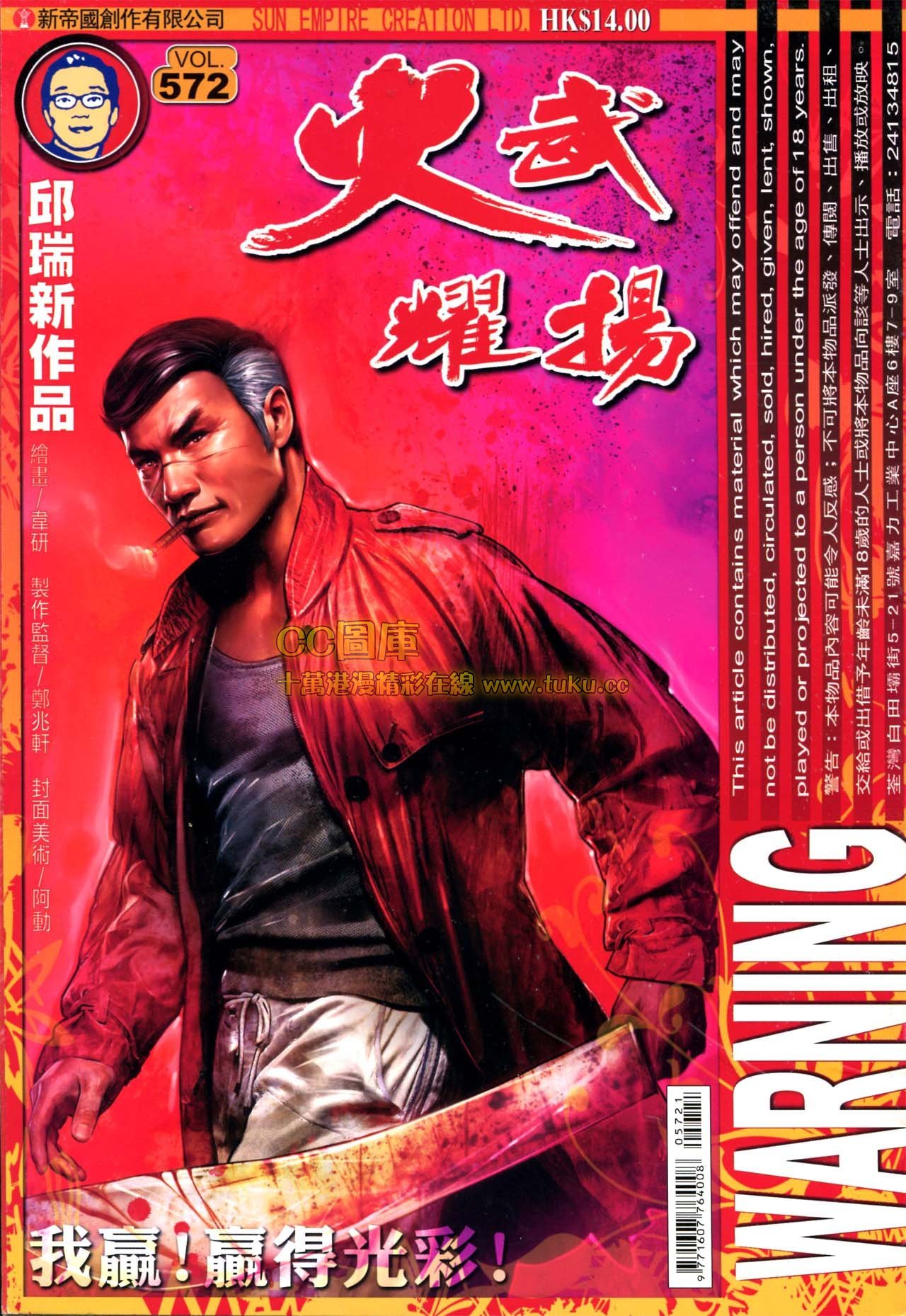 第572话
