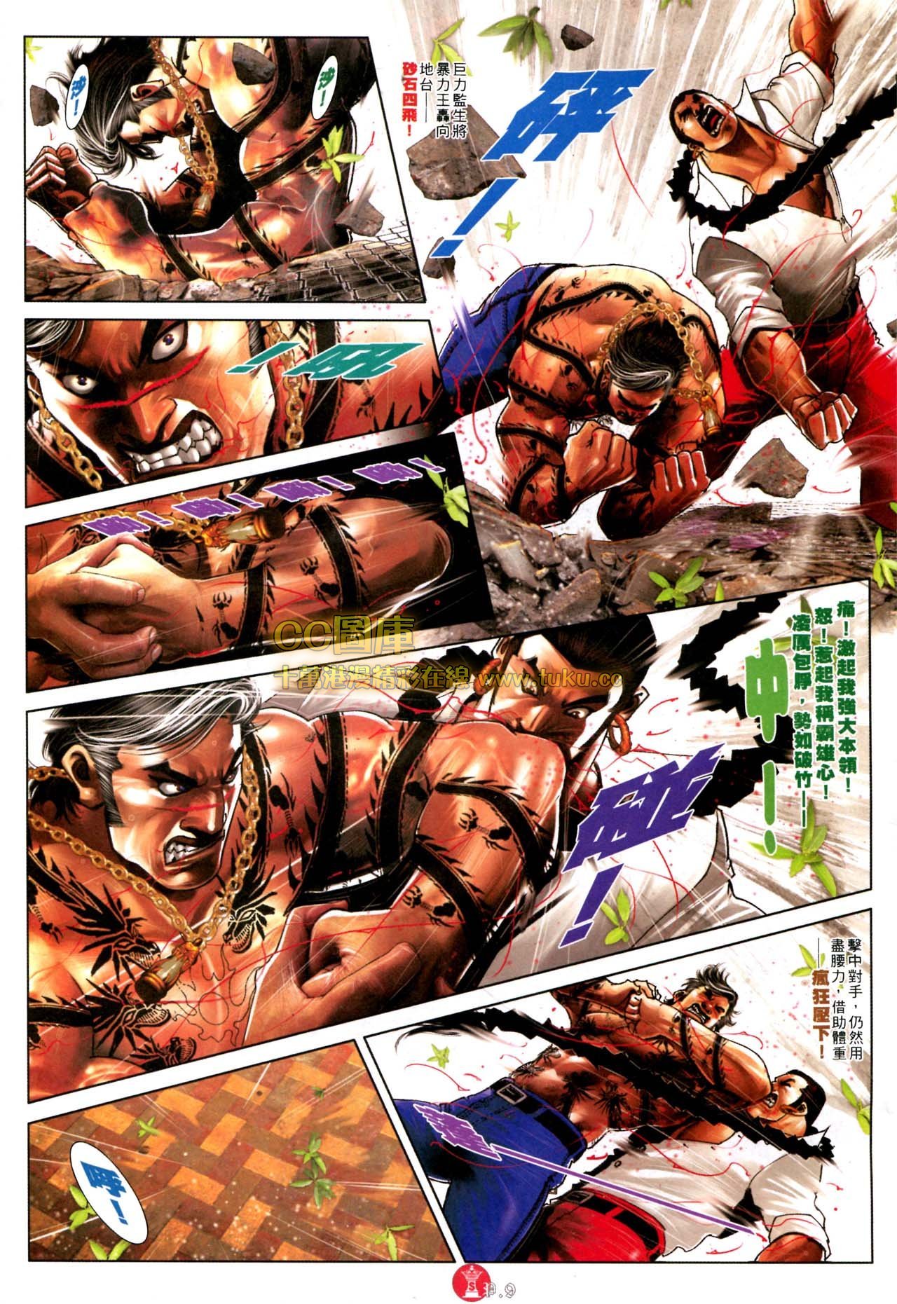 第572话