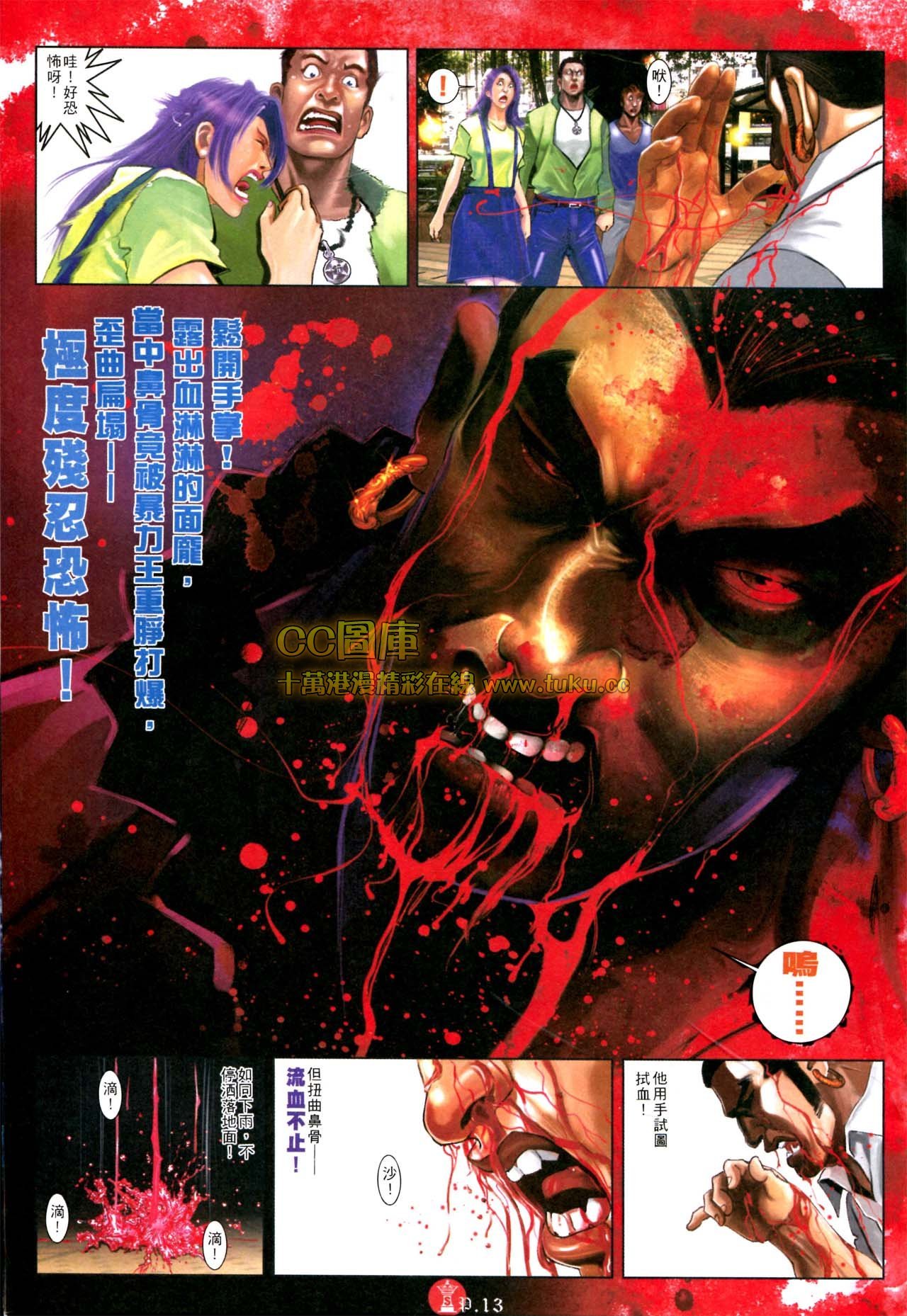 第572话