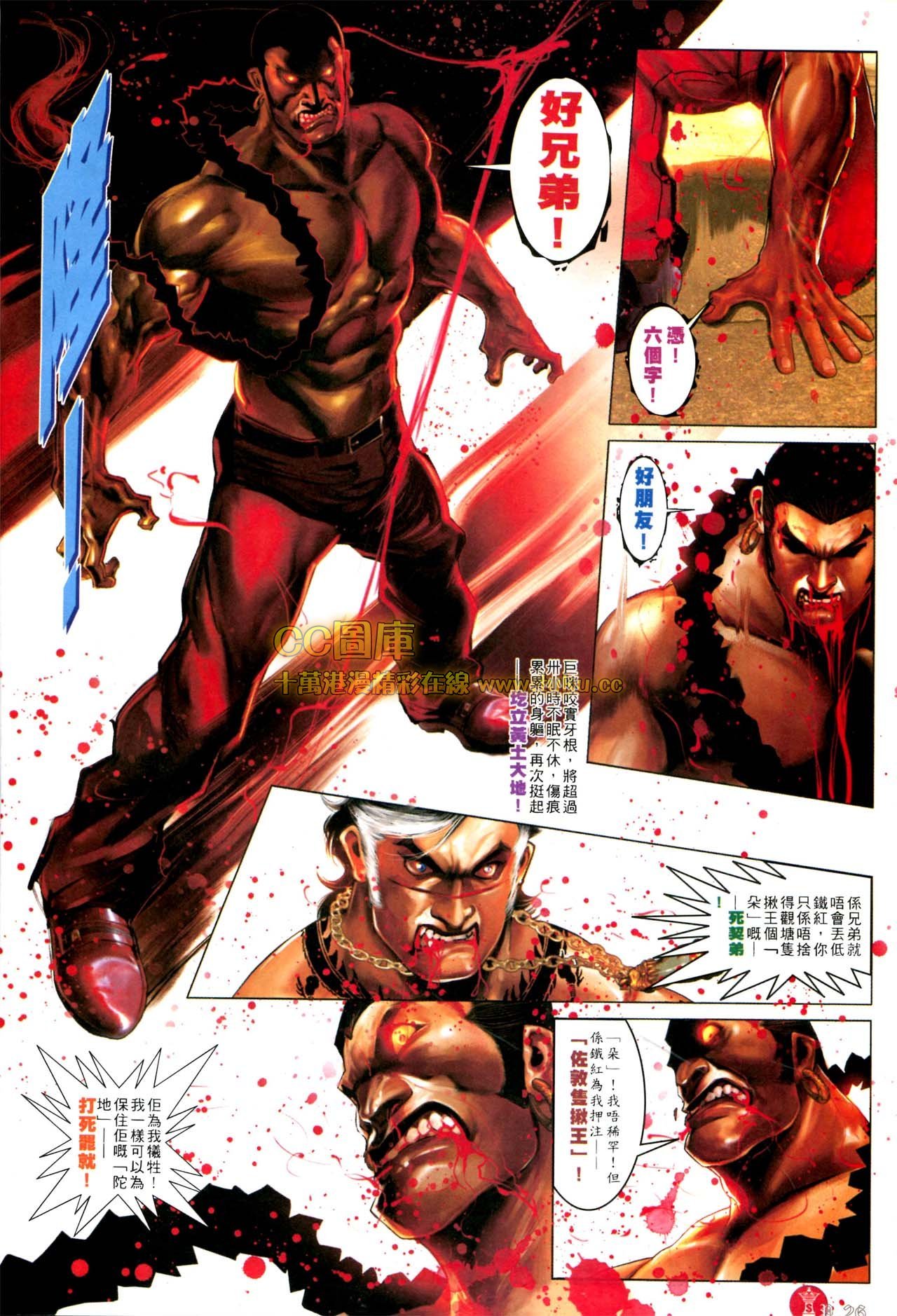 第572话
