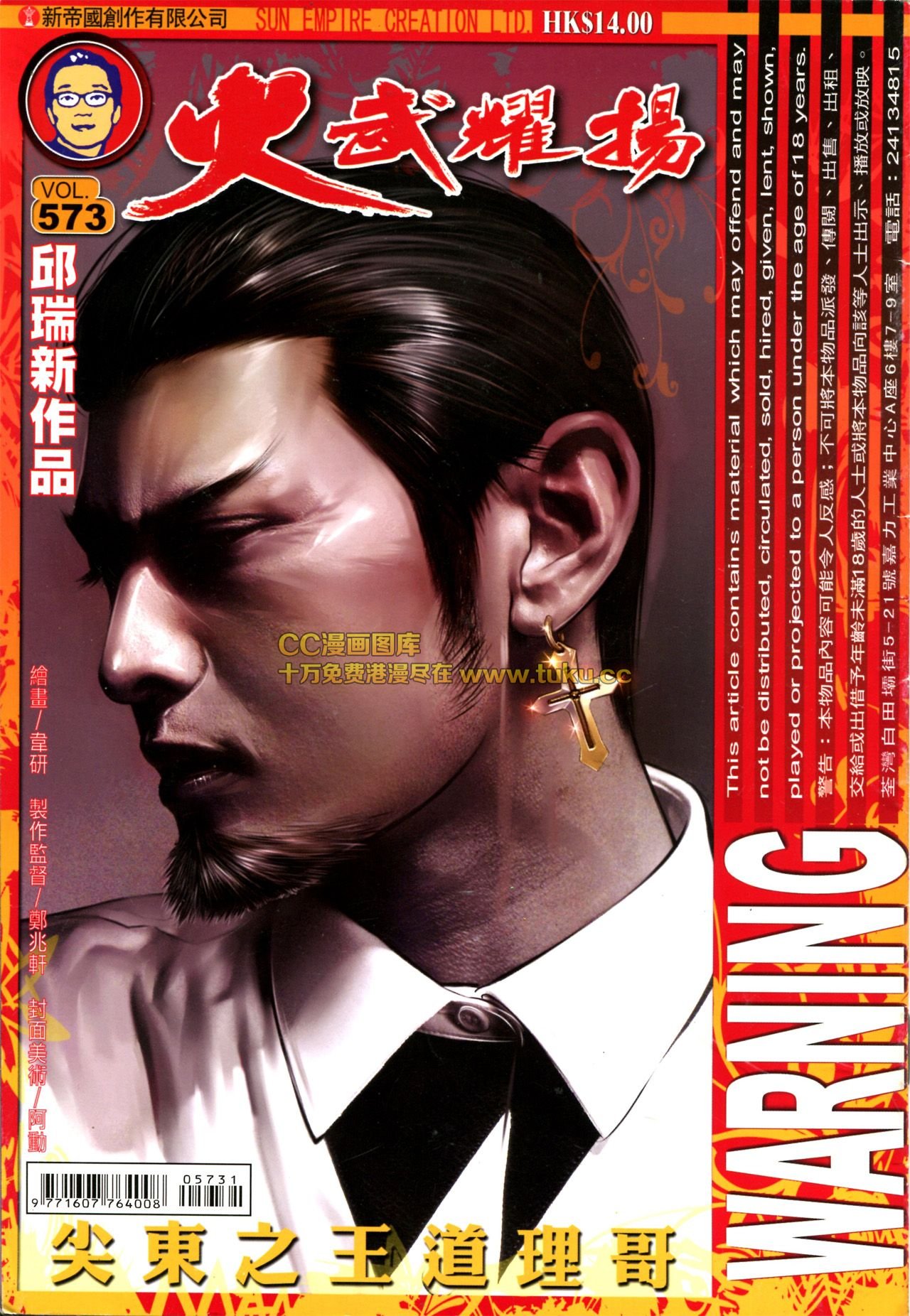 第573话