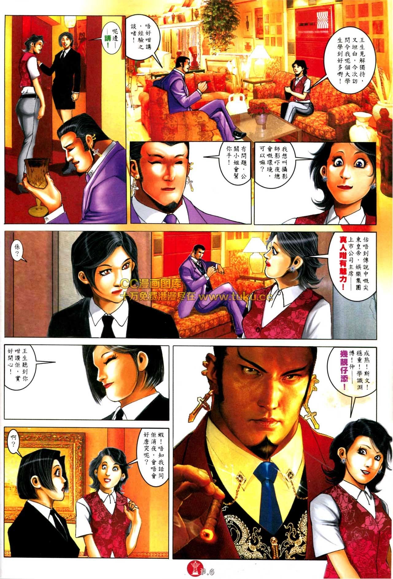 第573话