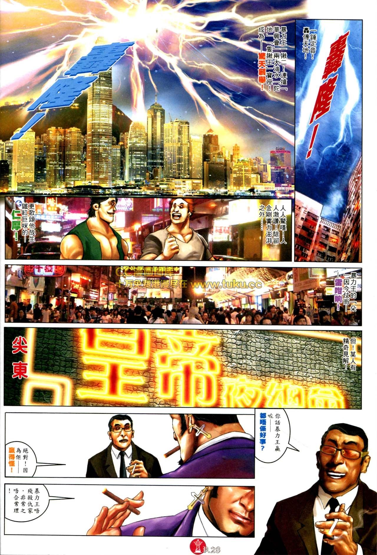 第573话