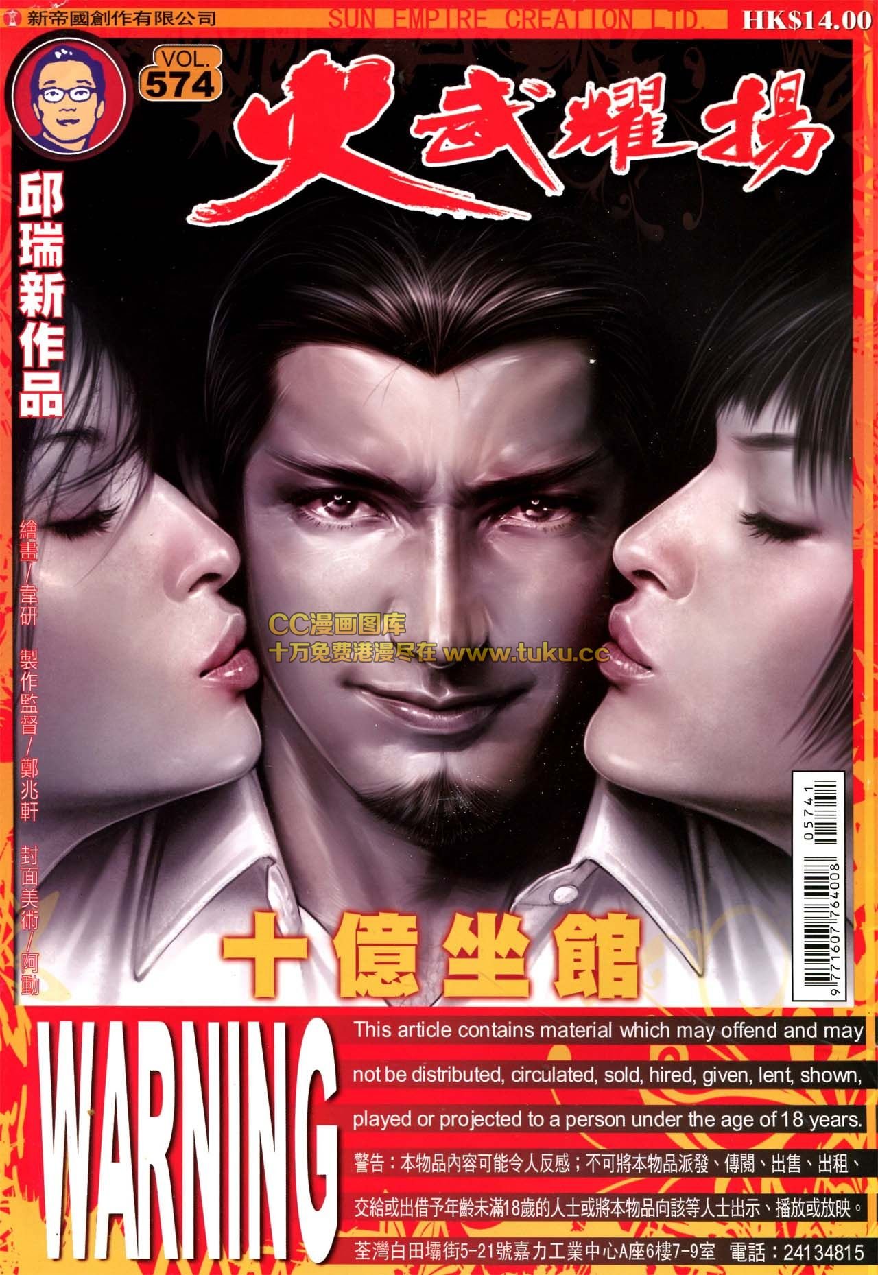 第574话