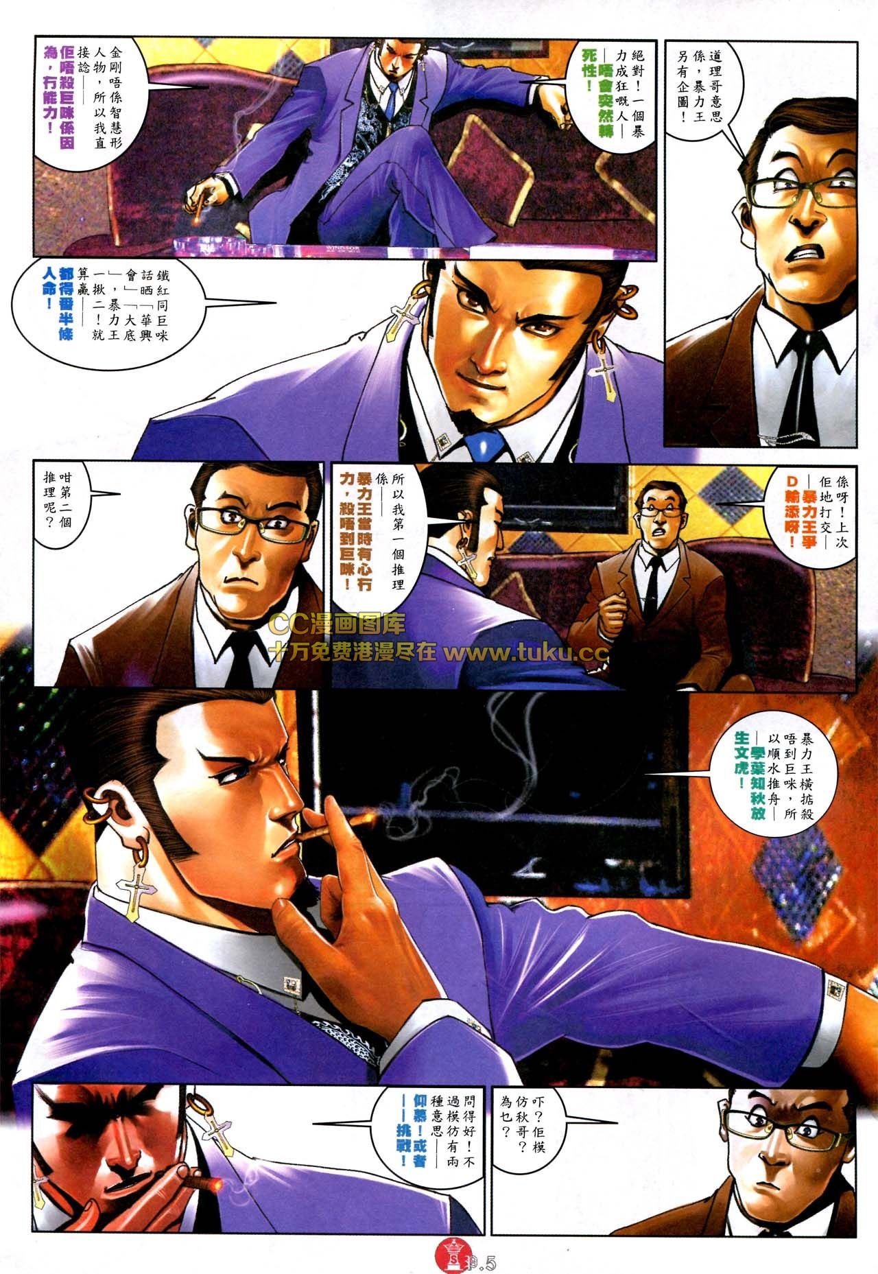 第574话